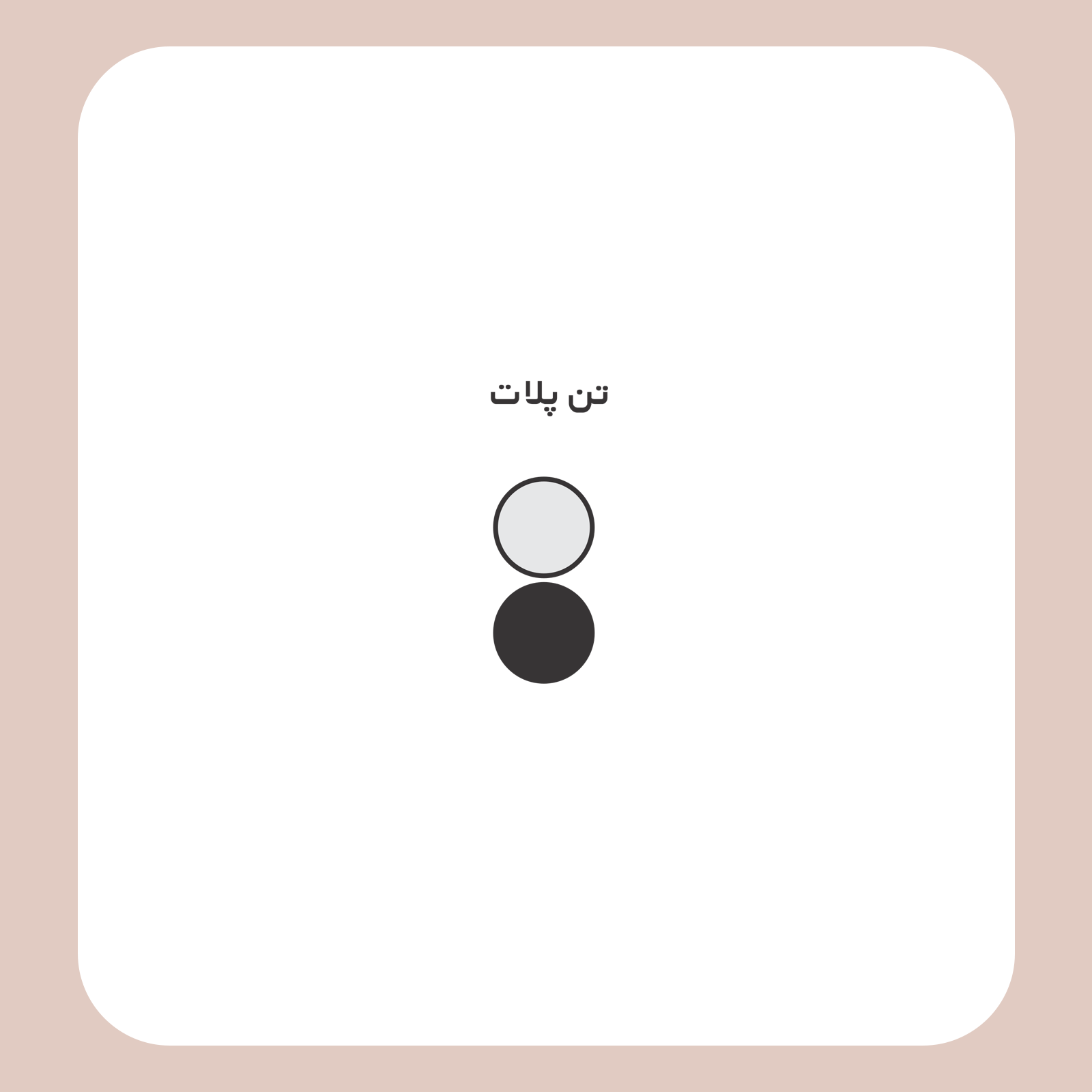 کالیته رنگ طرح سیلک Timeless Moments مناسب چاپ روی پیش تیشرت