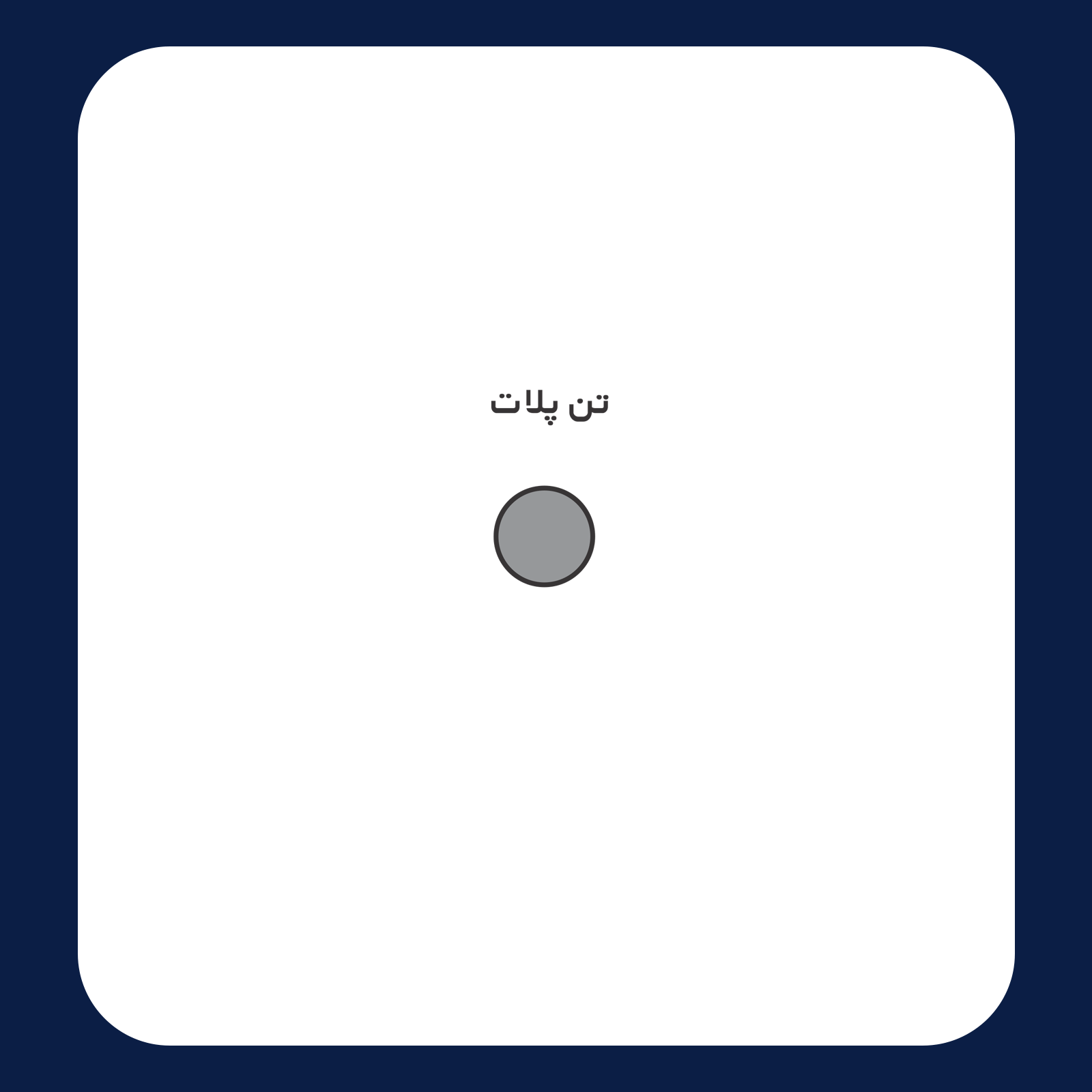 کالیته رنگ طرح سیلک استایل پاک شده Diesel مناسب چاپ روی پیش تیشرت