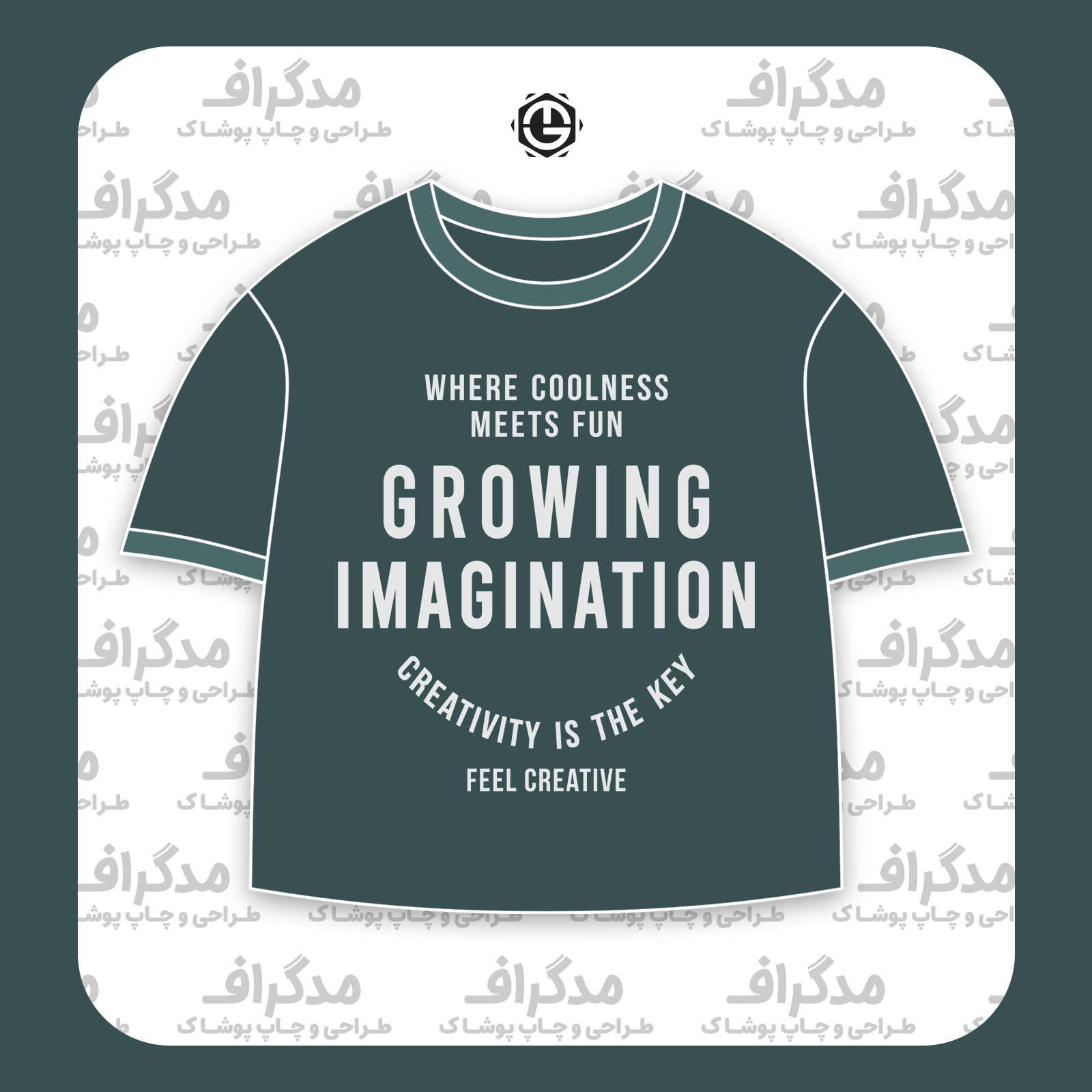 طرح سیلک Growing Imagination مناسب چاپ روی پیش تیشرت