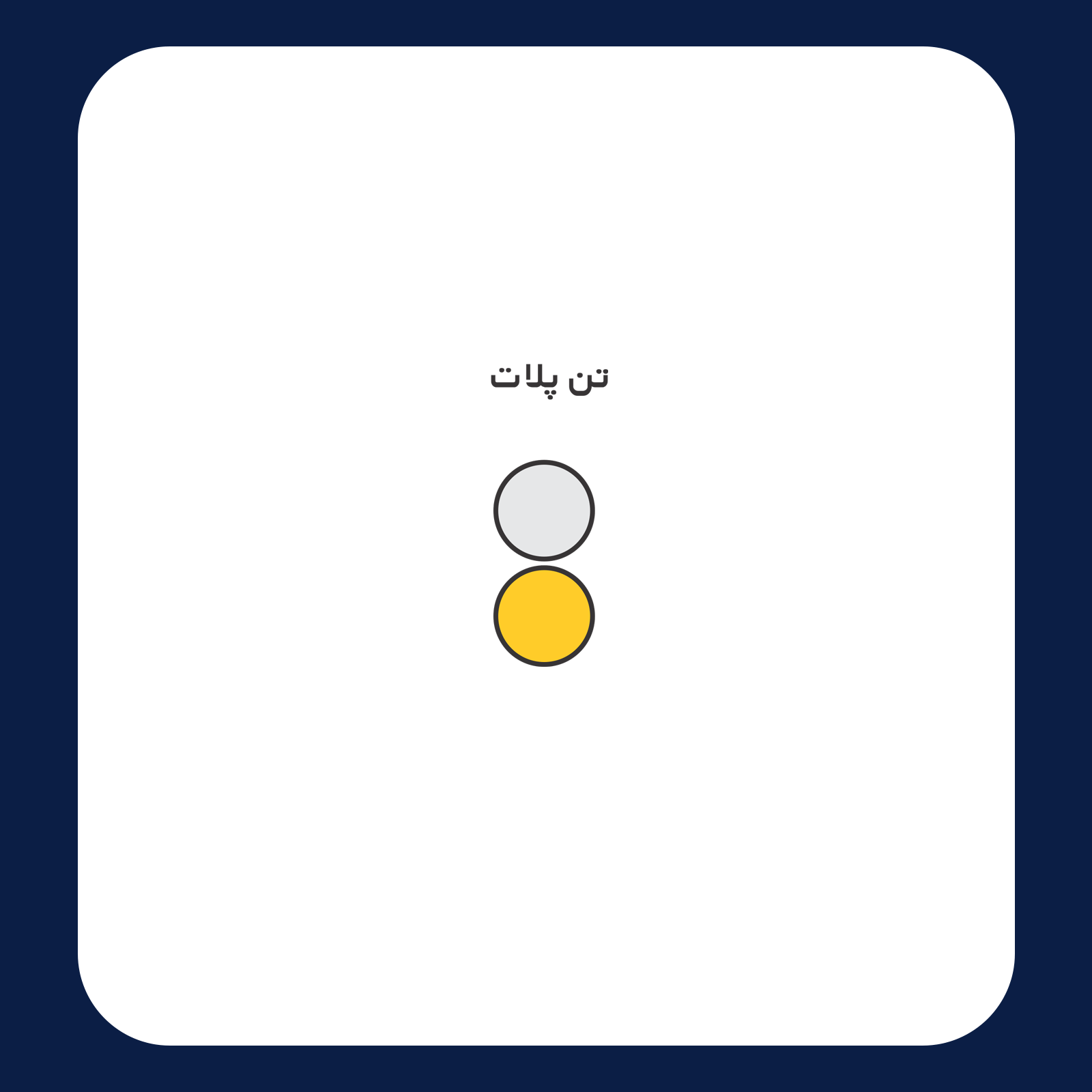 کالیته رنگ طرح سیلک Multiply Apparel مناسب چاپ روی پشت تیشرت