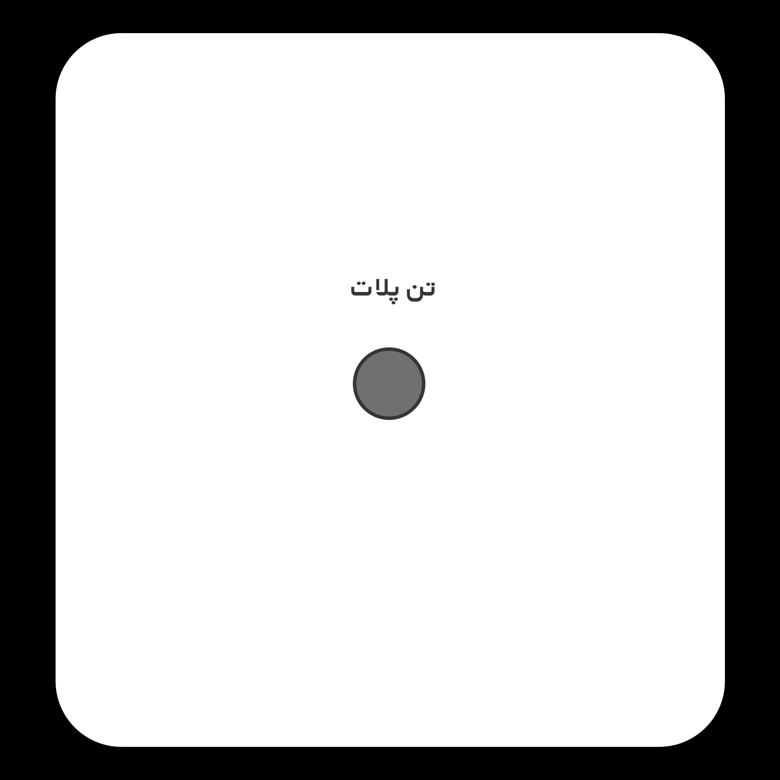 کالیته رنگ طرح سیلک Medm Dream مناسب چاپ روی پشت تیشرت