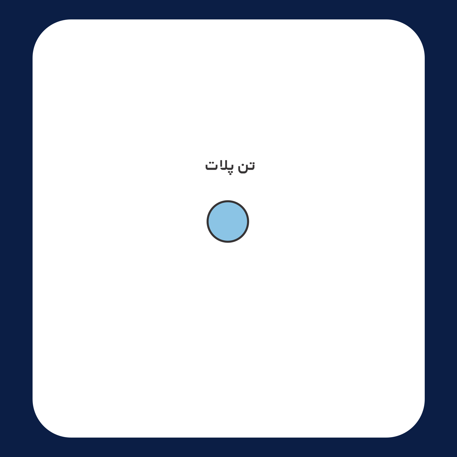 کالیته رنگ طرح سیلک Enjoy Life مناسب چاپ روی پیش تیشرت