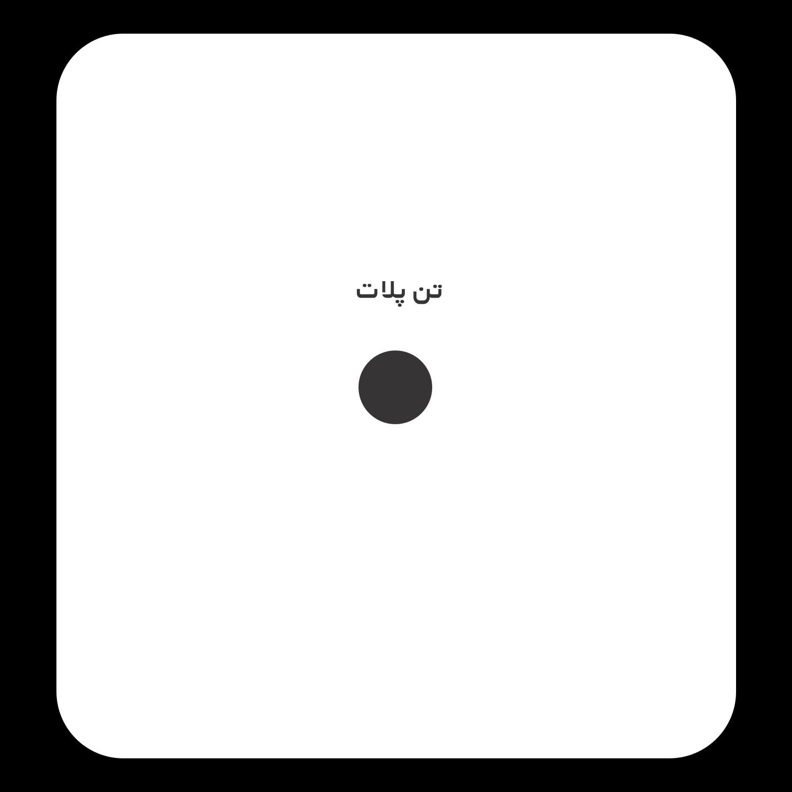 کالیته رنگ طرح سیلک Research on Minimalism مناسب چاپ روی پیش تیشرت