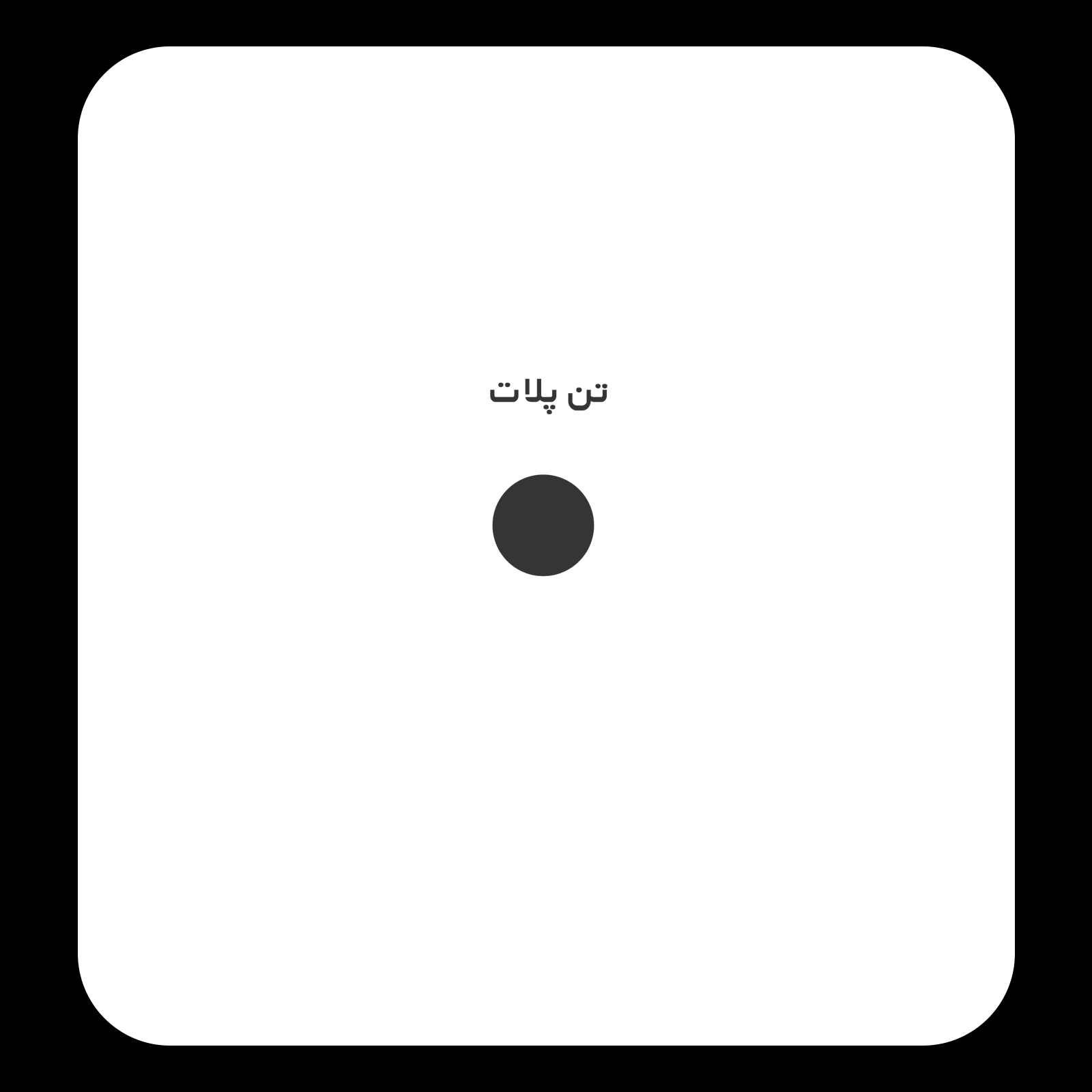 کالیته رنگ طرح سیلک Orienta مناسب چاپ روی پیش تیشرت