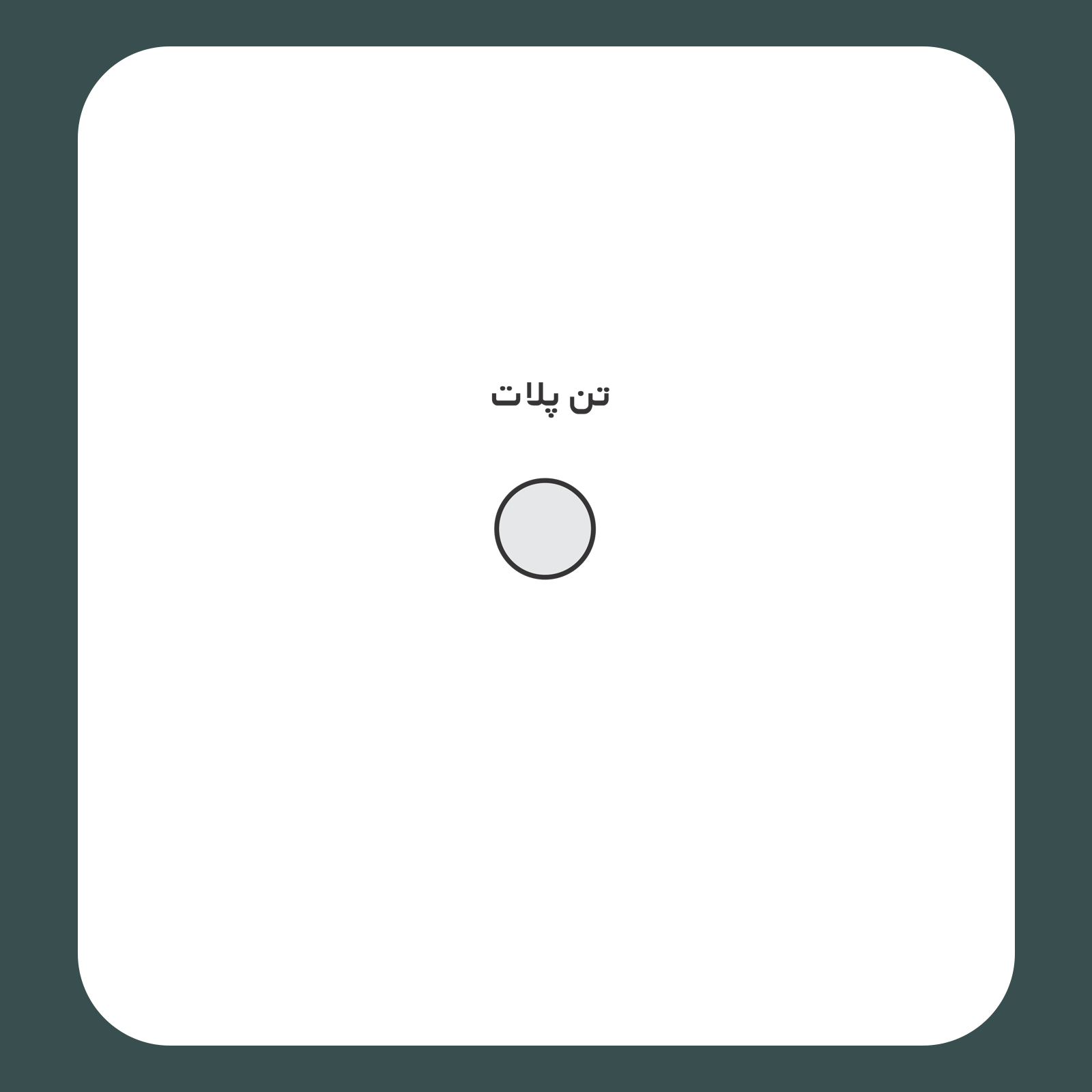 کالیته رنگ طرح سیلک Loewe مناسب چاپ روی پیش تیشرت