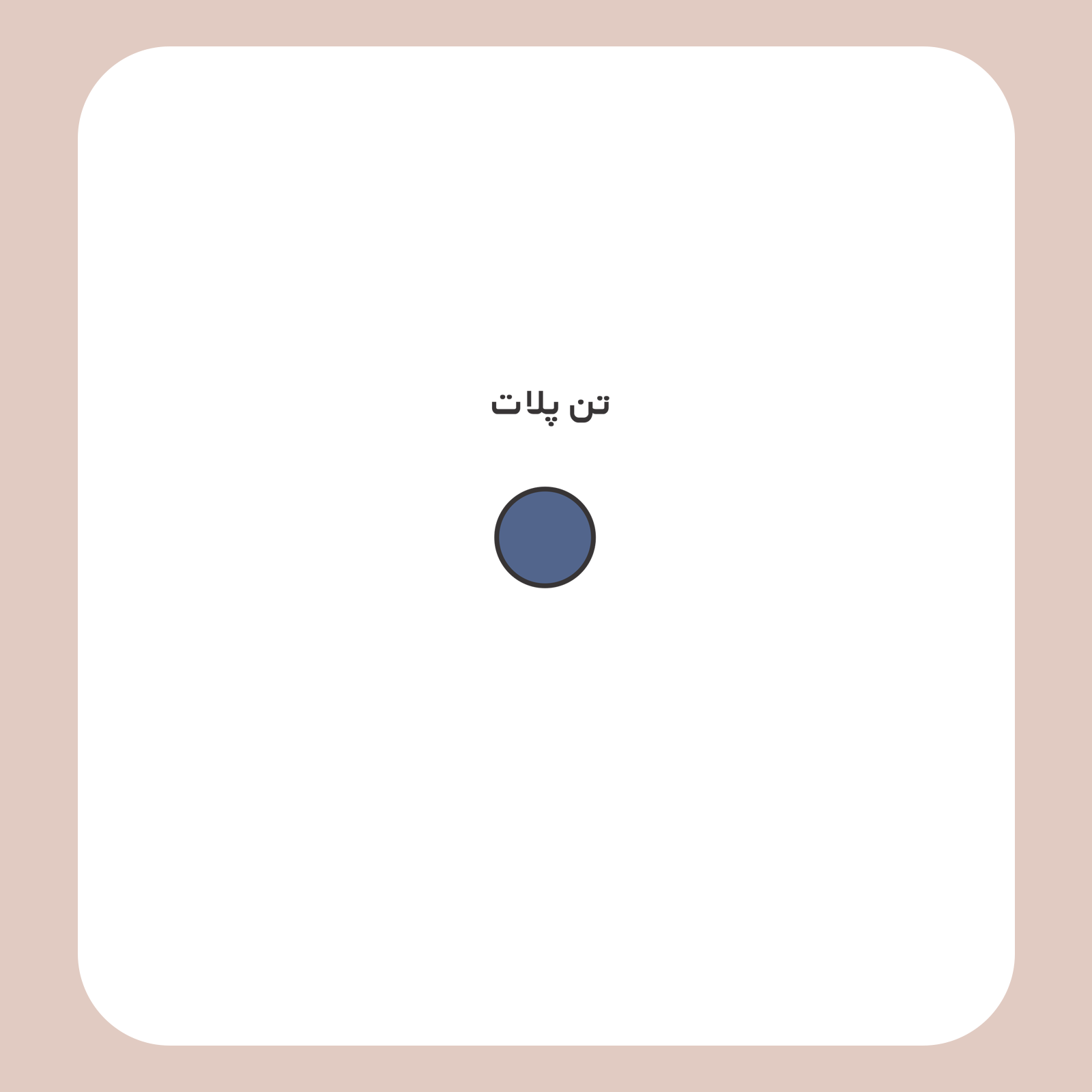 کالیته رنگ طرح سیلک Grains Dores مناسب چاپ روی پیش تیشرت