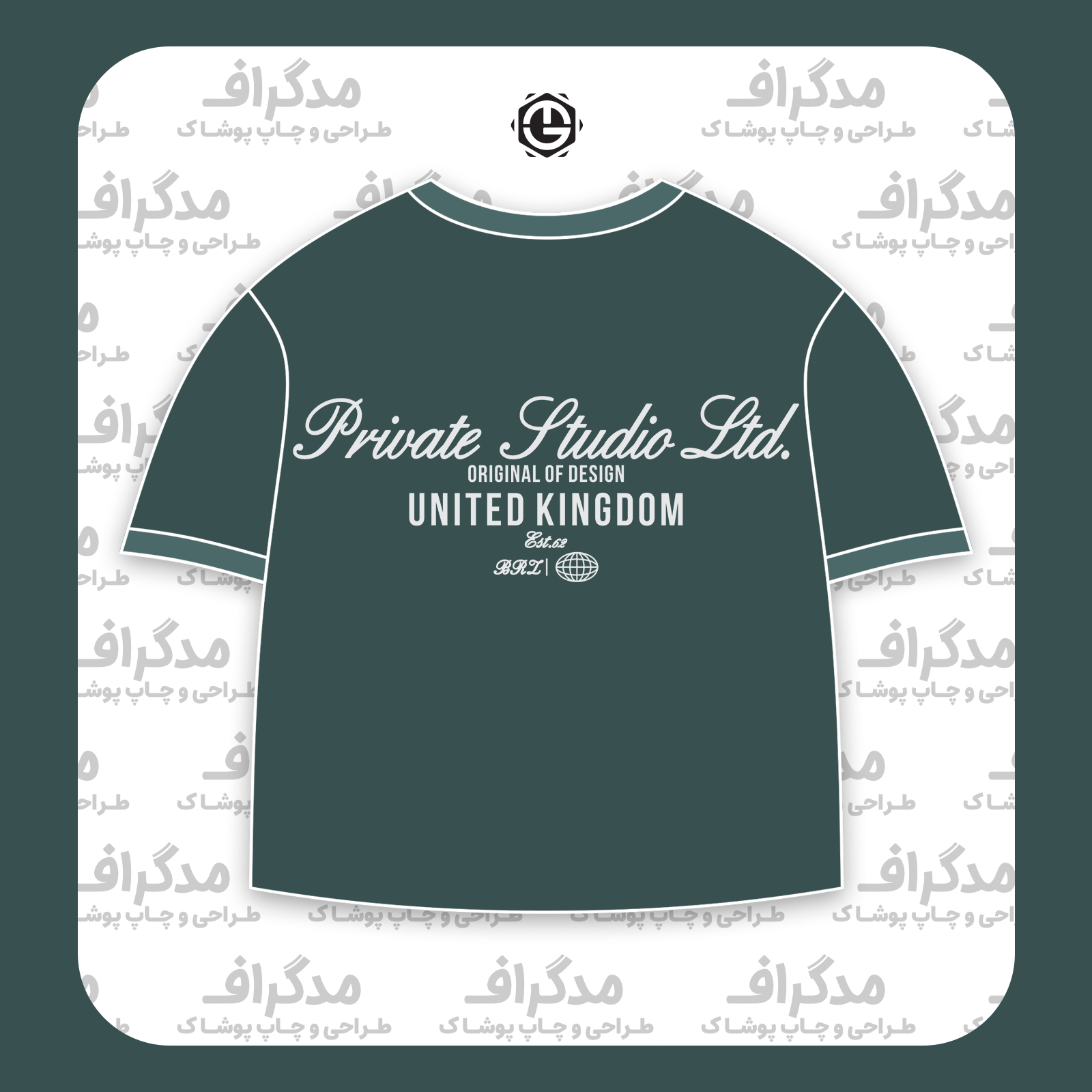 طرح سیلک Private Studio مناسب چاپ روی پشت تیشرت