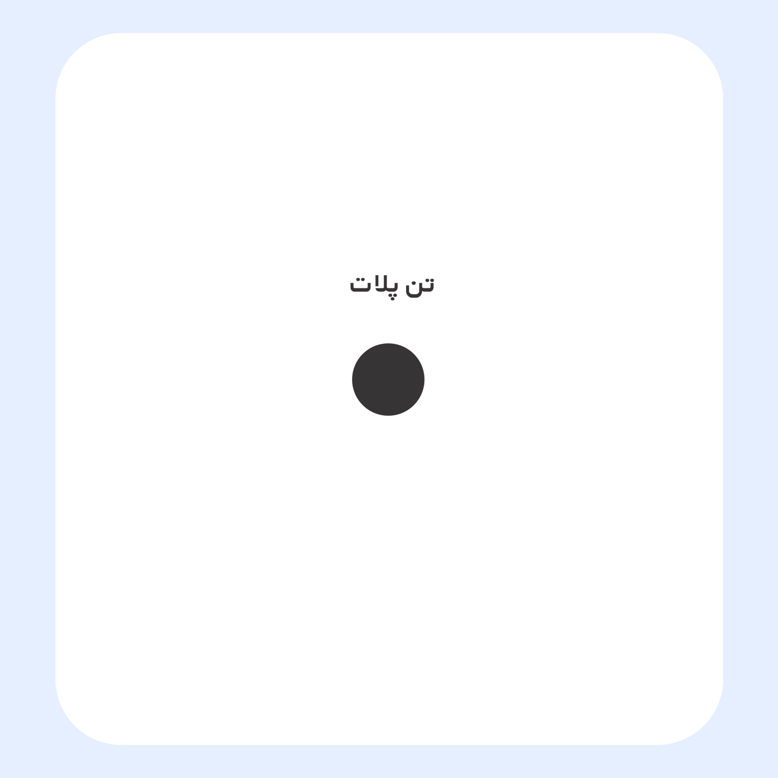 کالیته رنگ طرح سیلک Story Continues مناسب چاپ روی پیش تیشرت