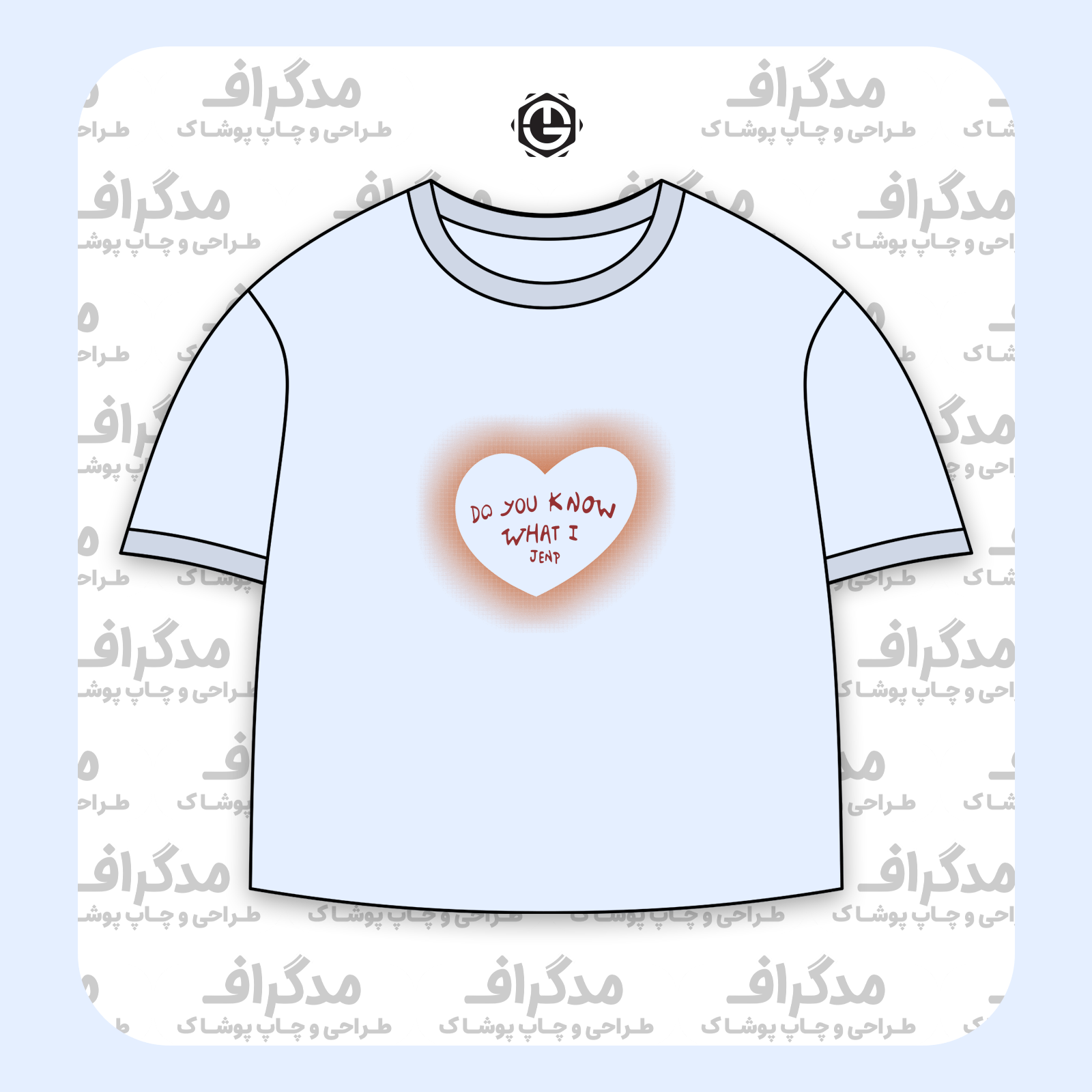 طرح سیلک Do You Know مناسب چاپ روی پیش تیشرت