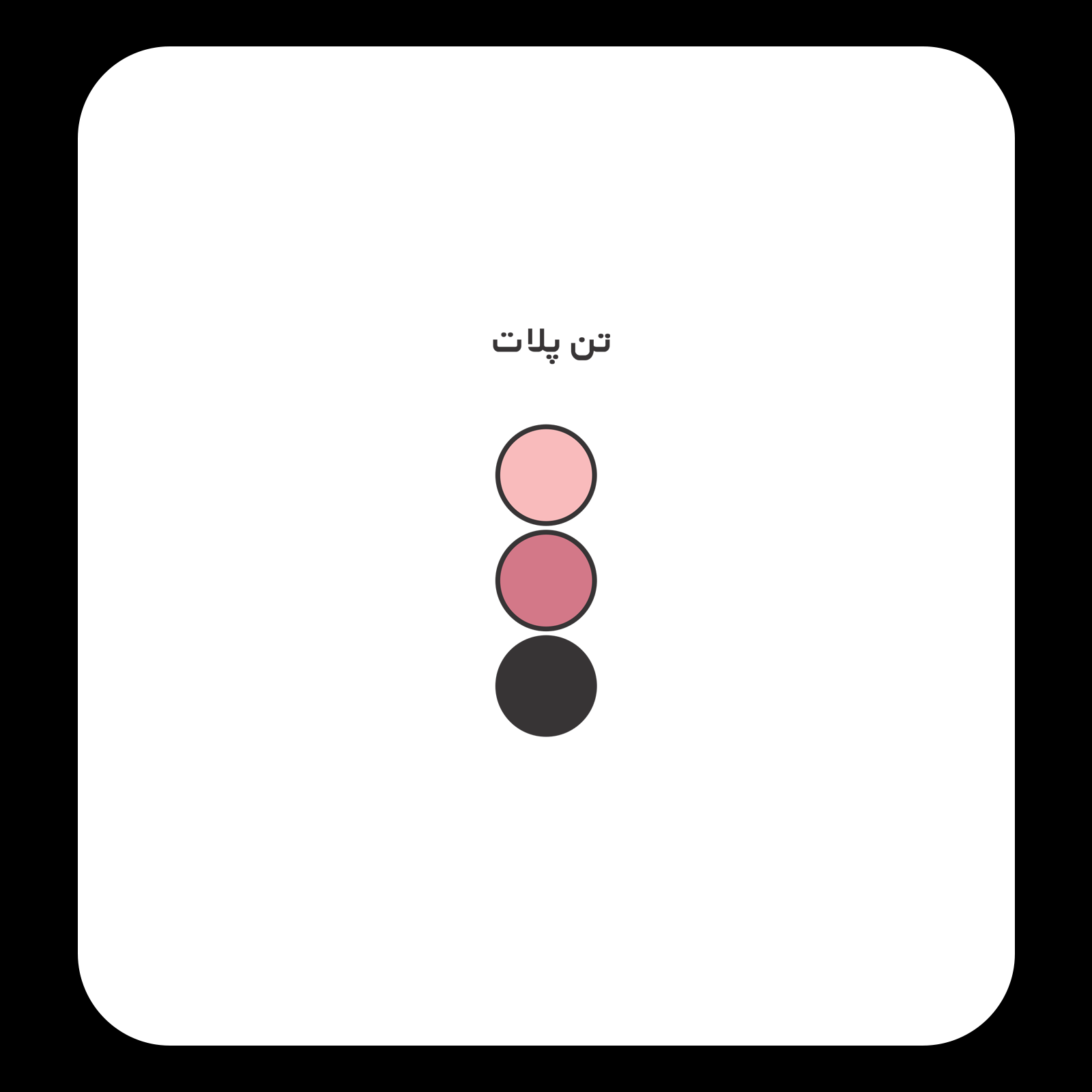 کالیته رنگ طرح سیلک قلبی Life is a Span مناسب چاپ روی پشت تیشرت