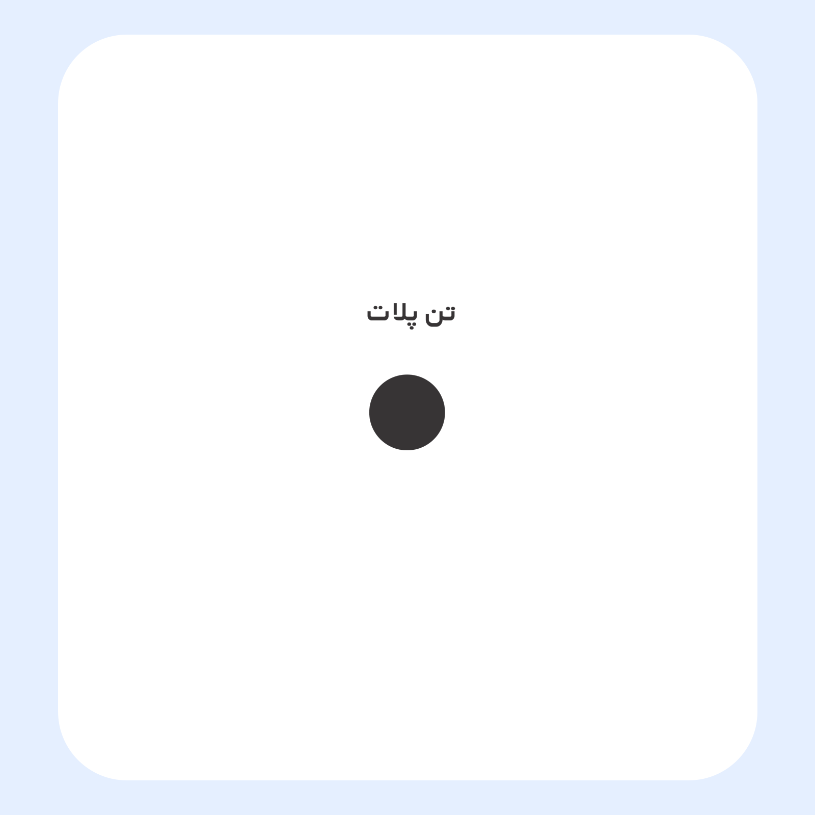 کالیته رنگ طرح سیلک Unlimited مناسب چاپ روی گوشه سینه تیشرت