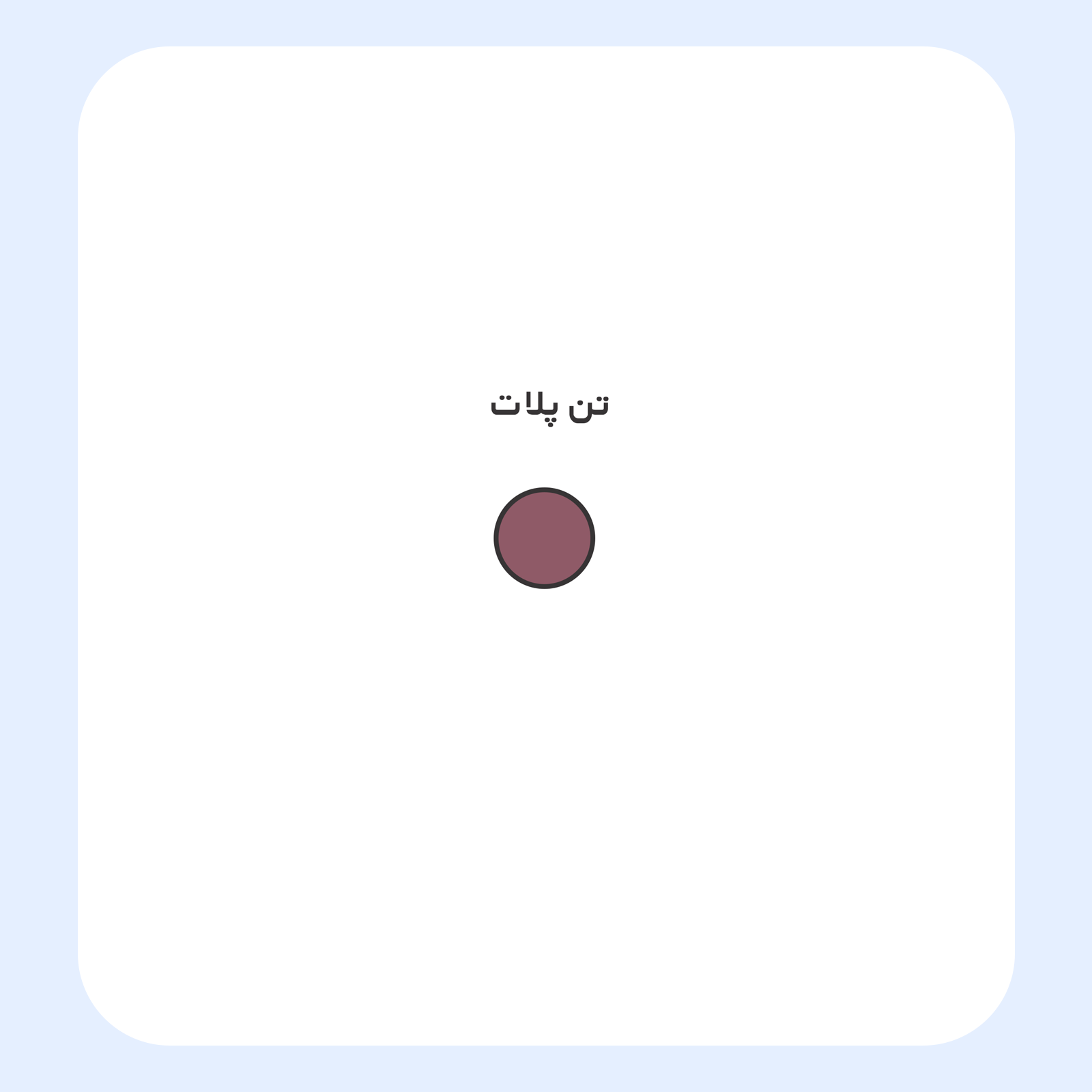 کالیته رنگ طرح سیلک Channel MSA مناسب چاپ روی پیش تیشرت