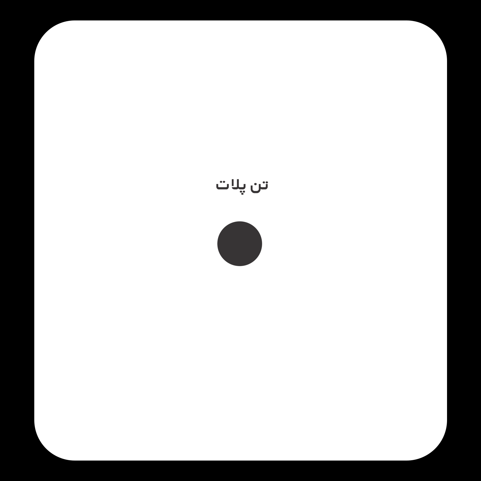 کالیته رنگ طرح سیلک Women Sports مناسب چاپ روی پشت تیشرت