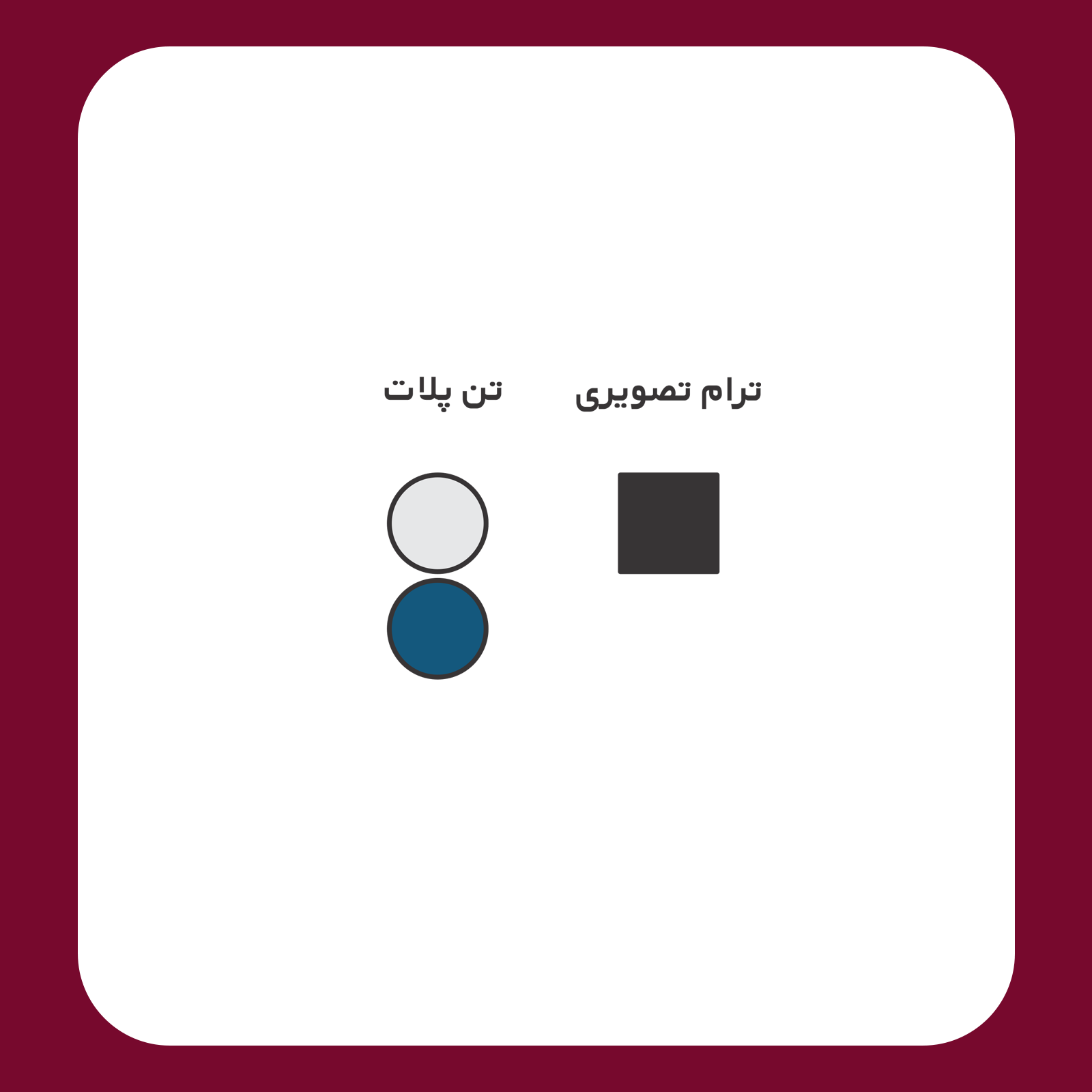 کالیته رنگ طرح سیلک Amiri Lounge مناسب چاپ روی پیش تیشرت