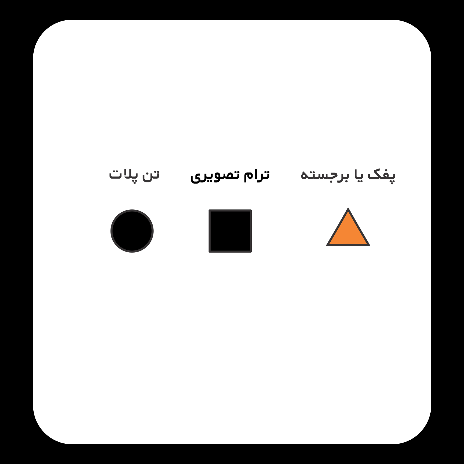 کالیته رنگ طرح سیلک Free Finga مناسب چاپ روی پشت تیشرت