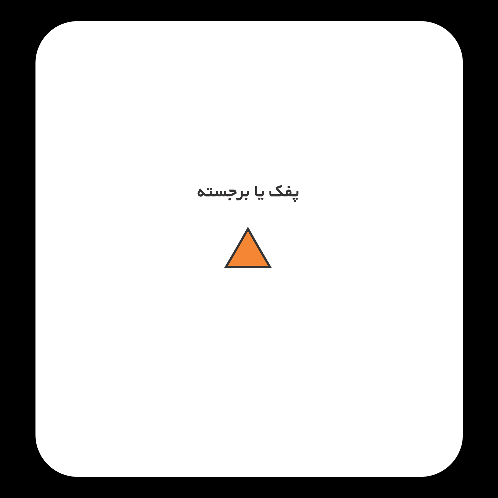 کالیته رنگ طرح سیلک Free Finga مناسب چاپ روی پیش تیشرت