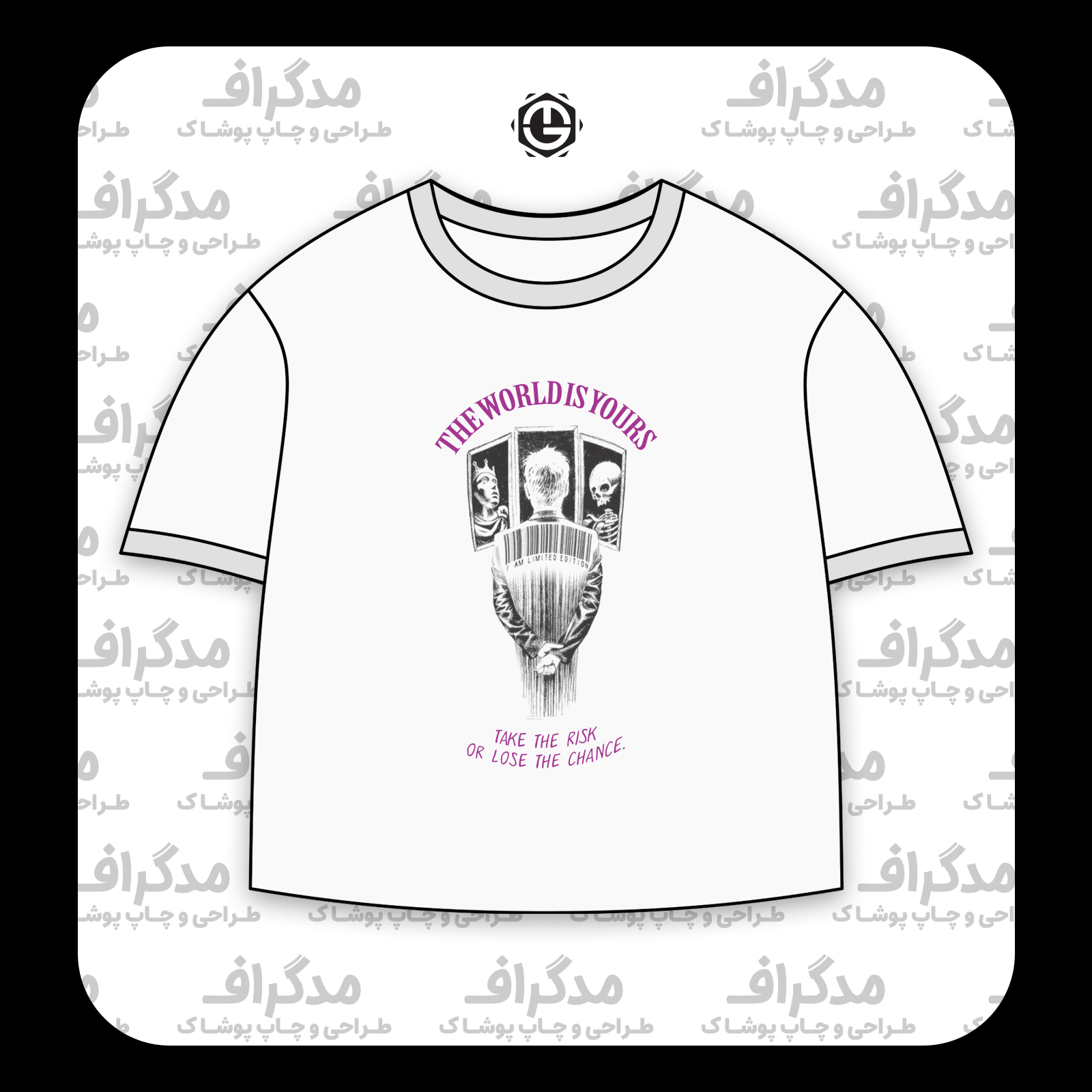 طرح سیلک World Is Yours مناسب چاپ روی پیش تیشرت