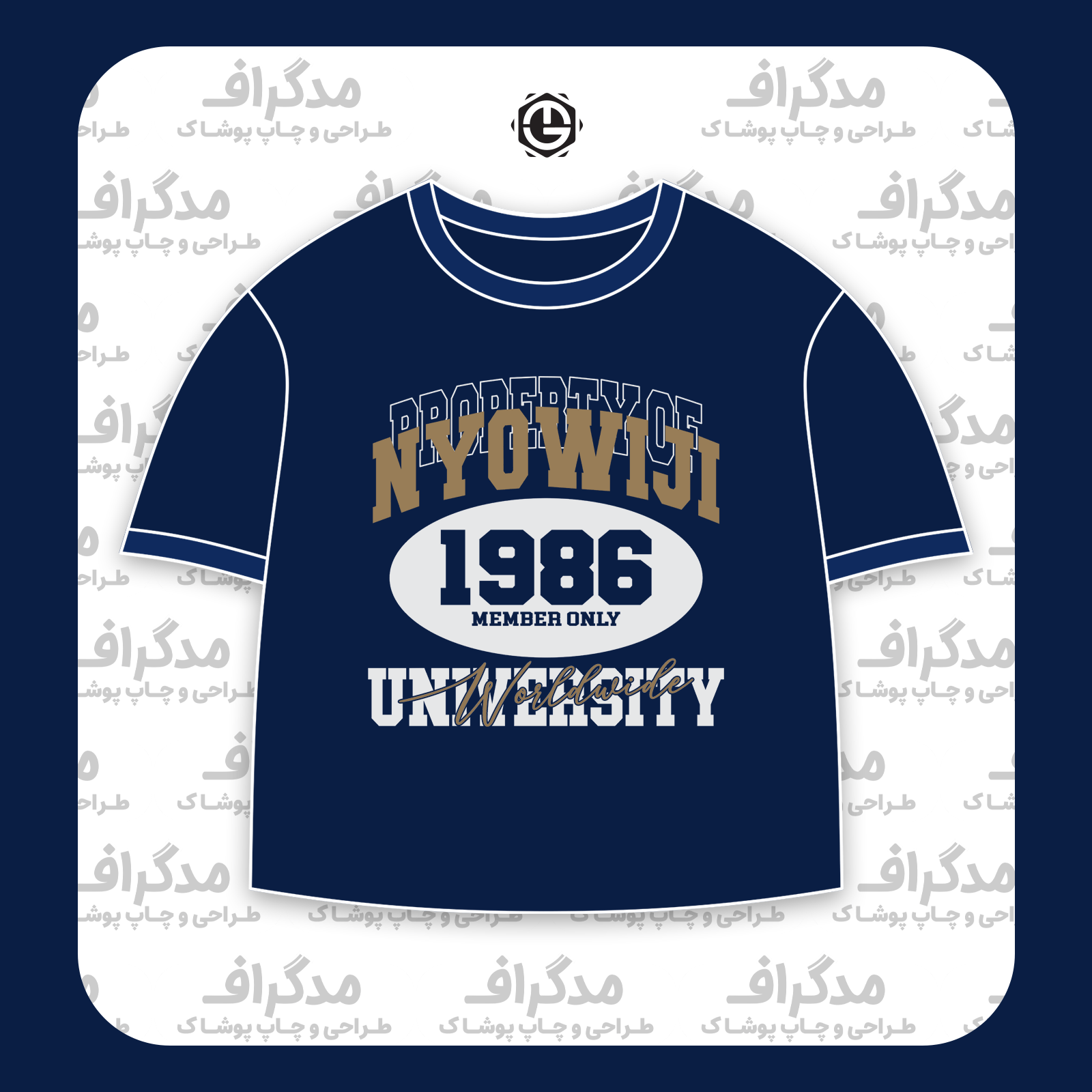 طرح سیلک Nyowiji University مناسب چاپ روی پیش تیشرت