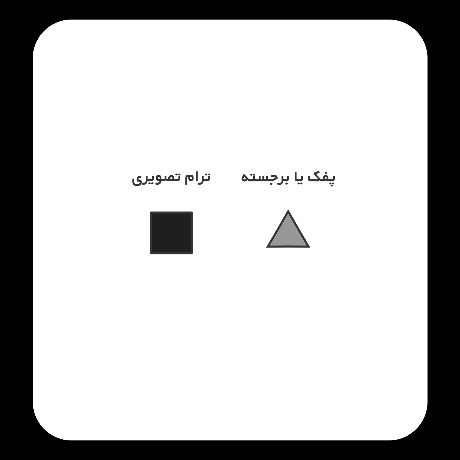 کالیته رنگ طرح سیلک فونت کارتونی Balenciaga مناسب چاپ روی پیش تیشرت