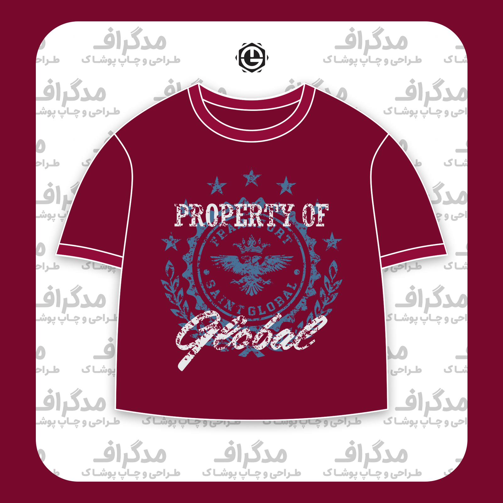 طرح سیلک Property of Global مناسب چاپ روی پیش تیشرت