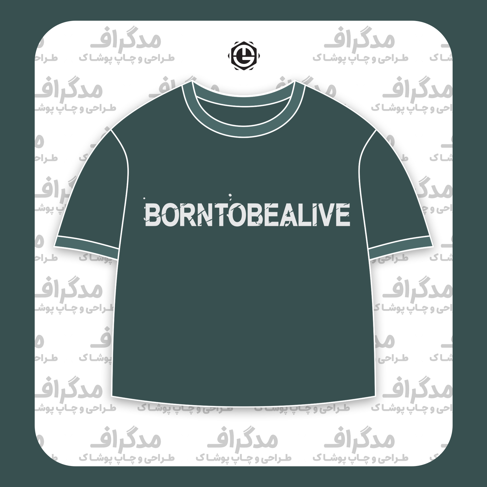 طرح سیلک Be Alive مناسب چاپ روی پیش تیشرت