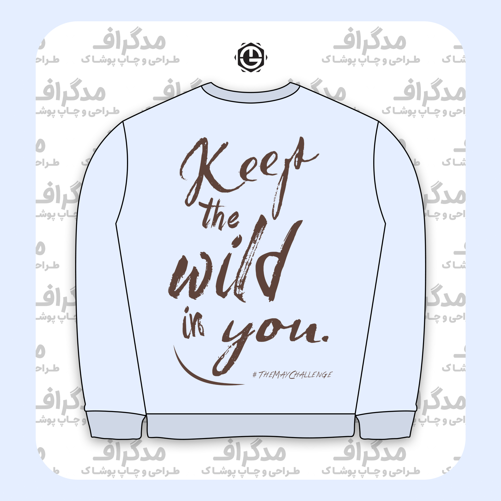 طرح سیلک The Wild In You مناسب چاپ روی پشت تیشرت