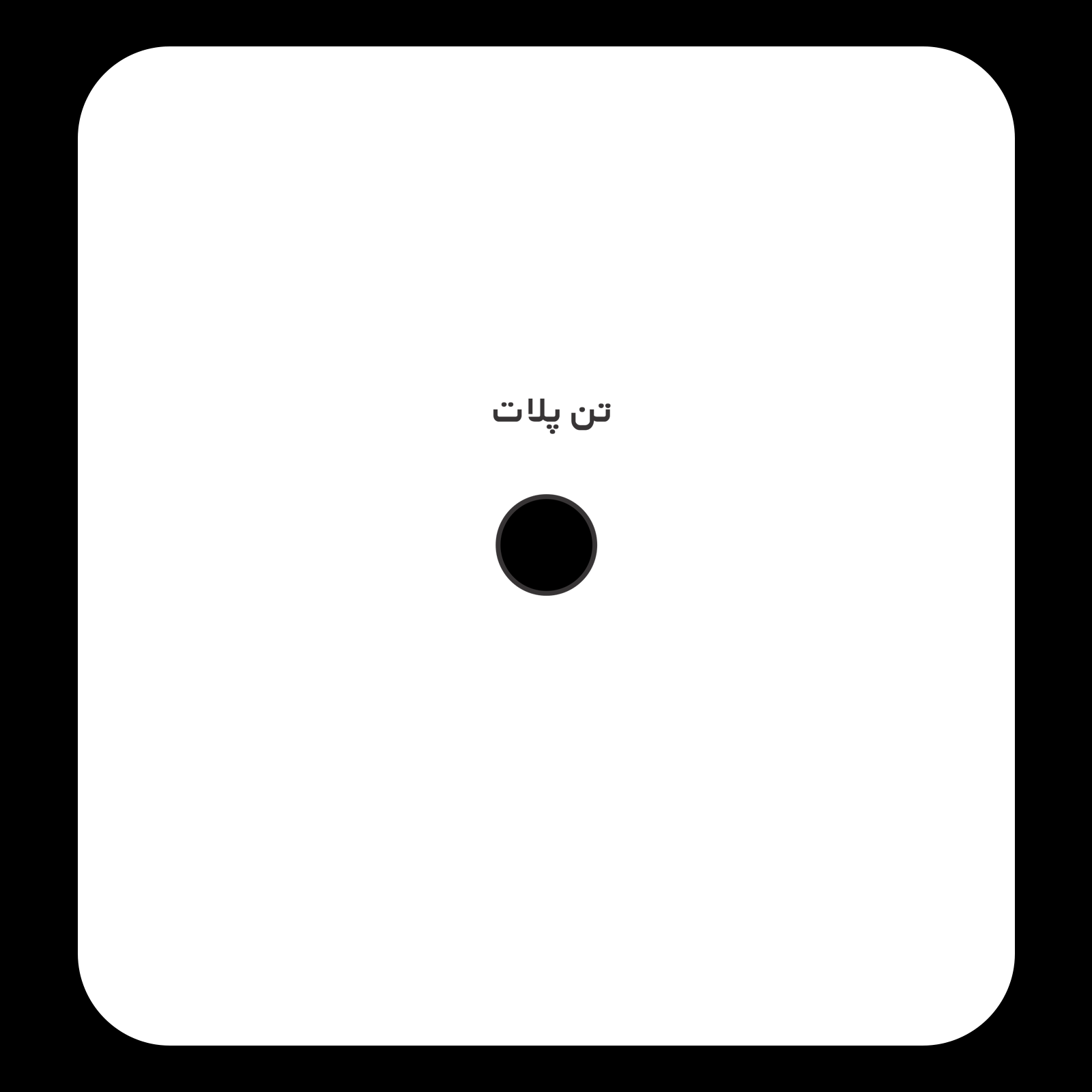 کالیته رنگ طرح سیلک Rawen مناسب چاپ روی پیش تیشرت