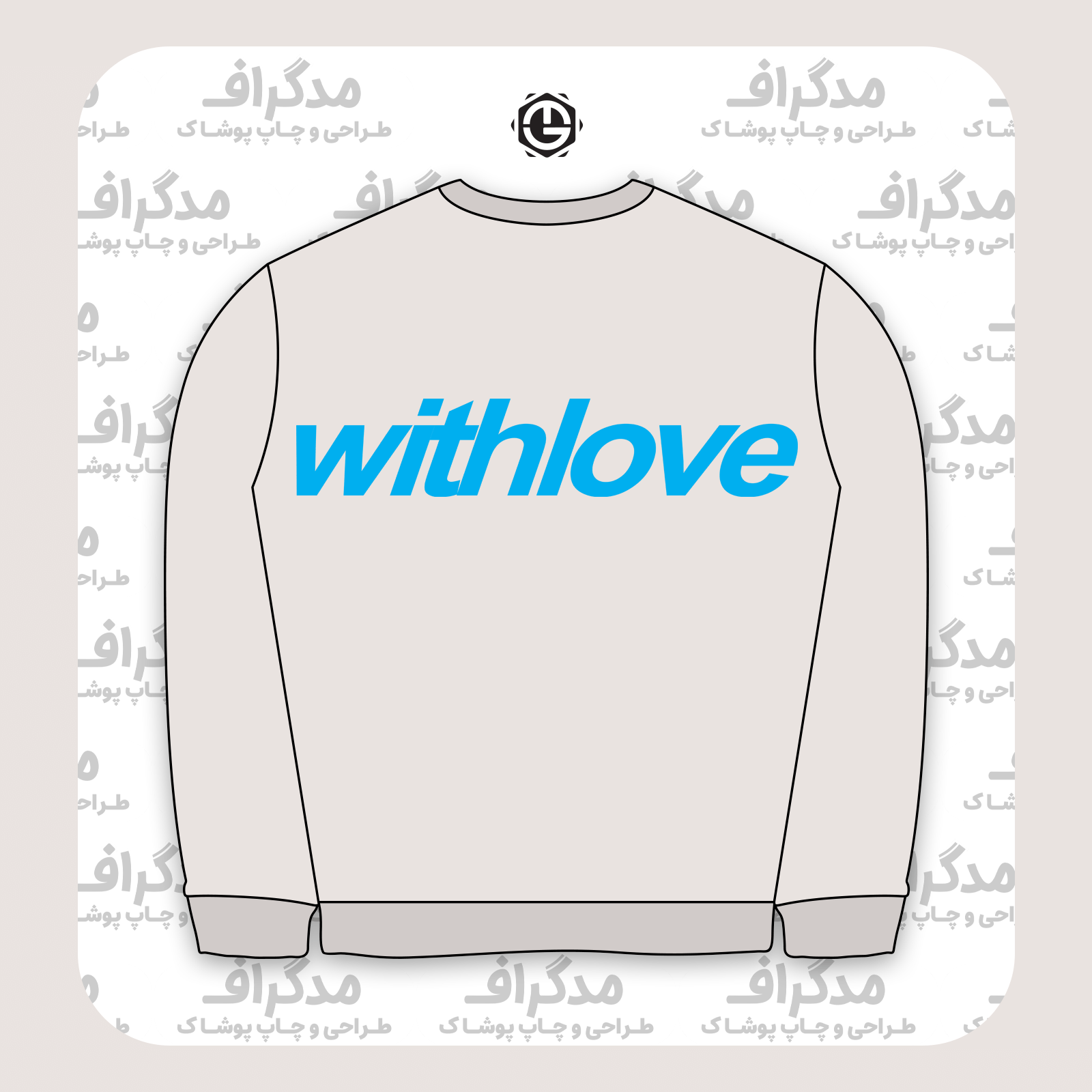 طرح سیلک With Love مناسب چاپ روی پشت تیشرت