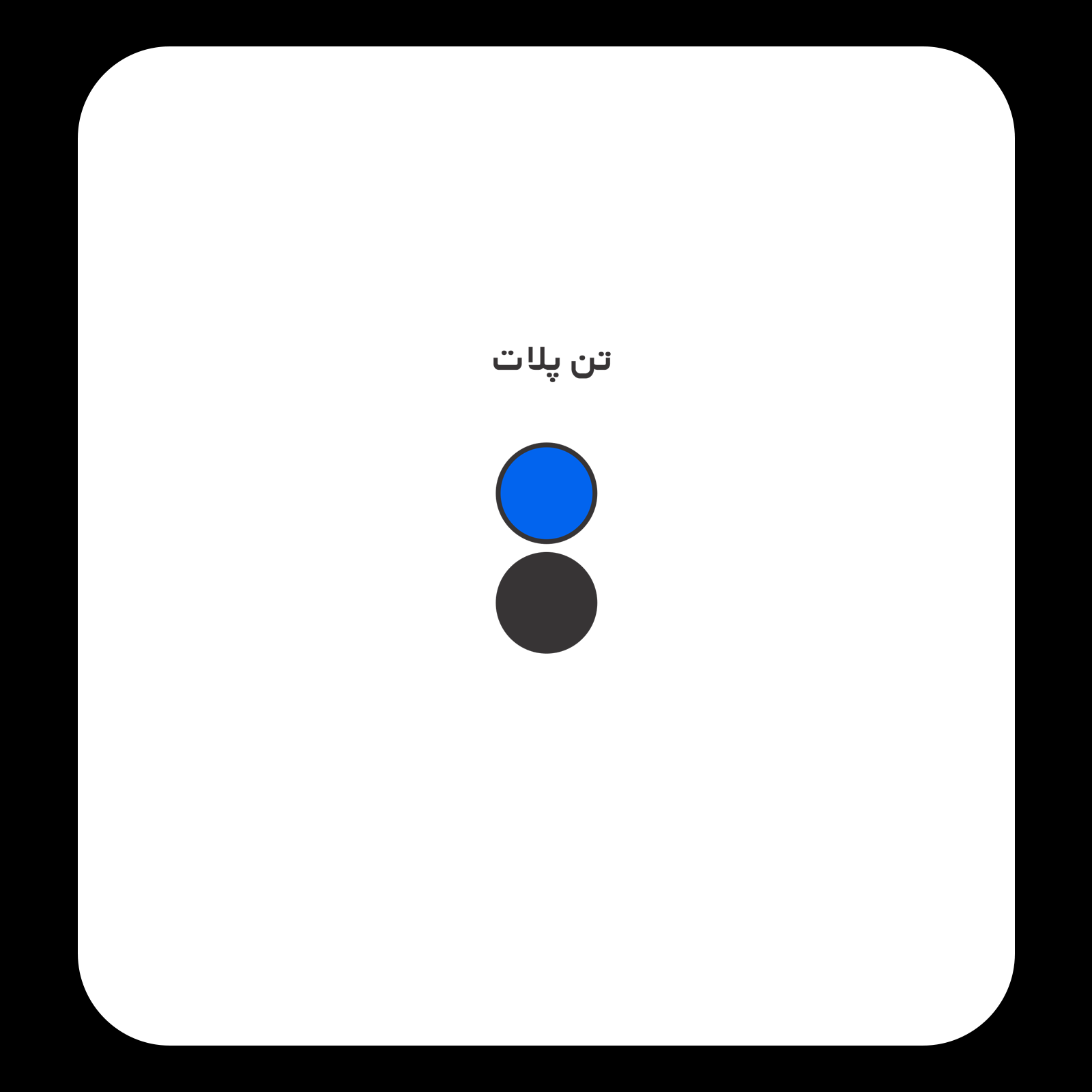 کالیته رنگ طرح سیلک Elusive مناسب چاپ روی پشت تیشرت