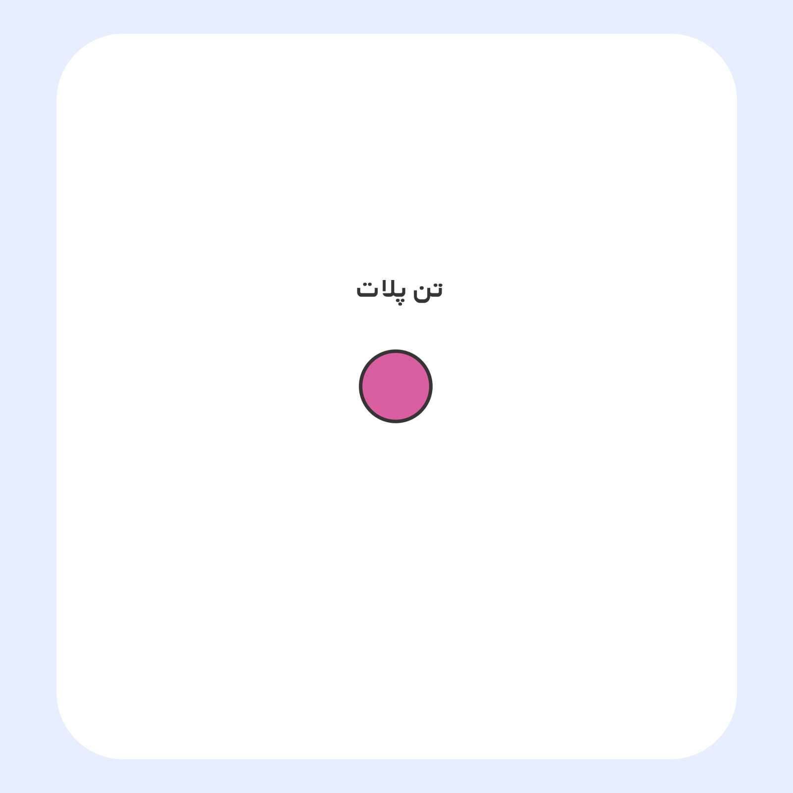 کالیته رنگ طرح سیلک Trapstar مناسب چاپ روی پشت تیشرت