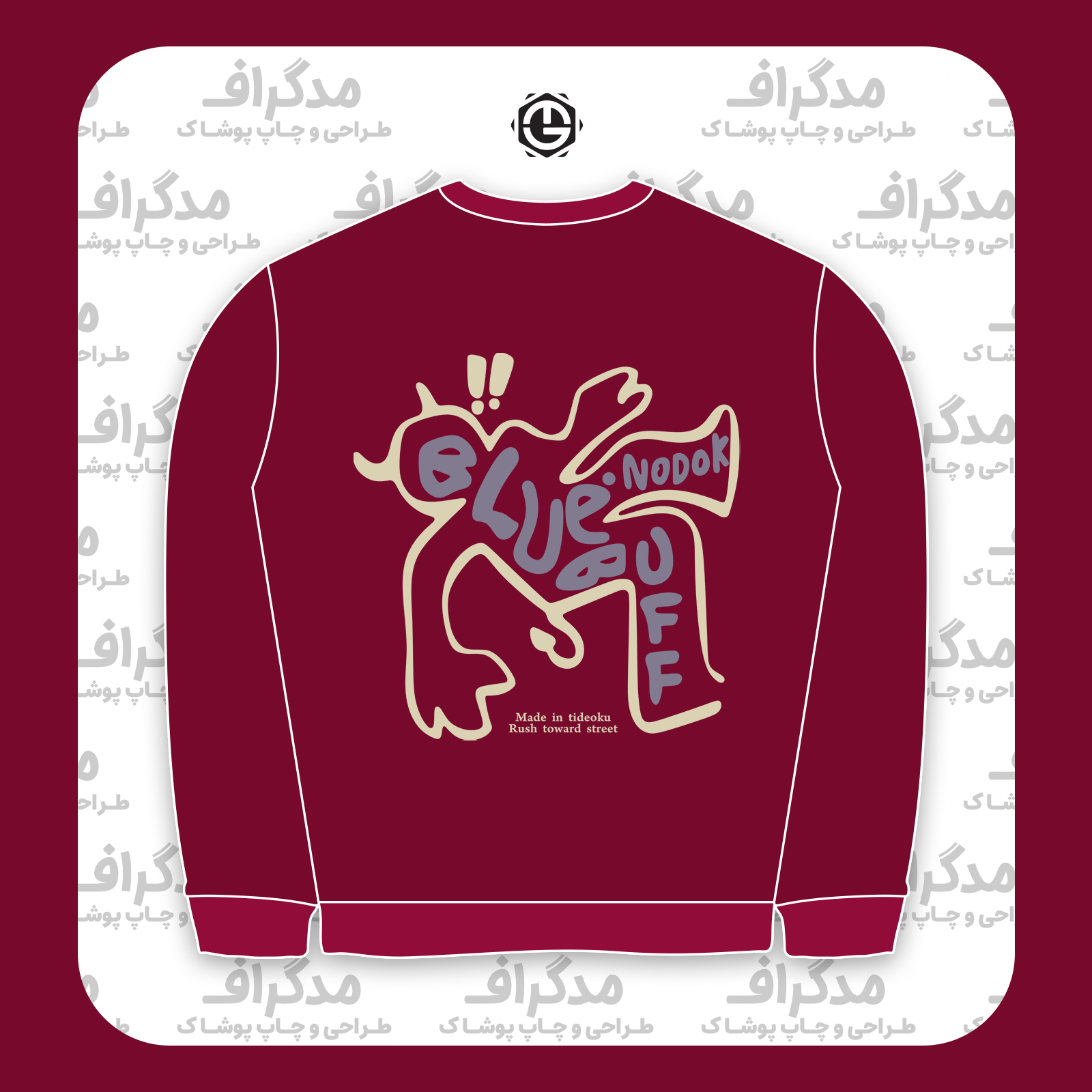 طرح سیلک Blue Buff مناسب چاپ روی پشت تیشرت