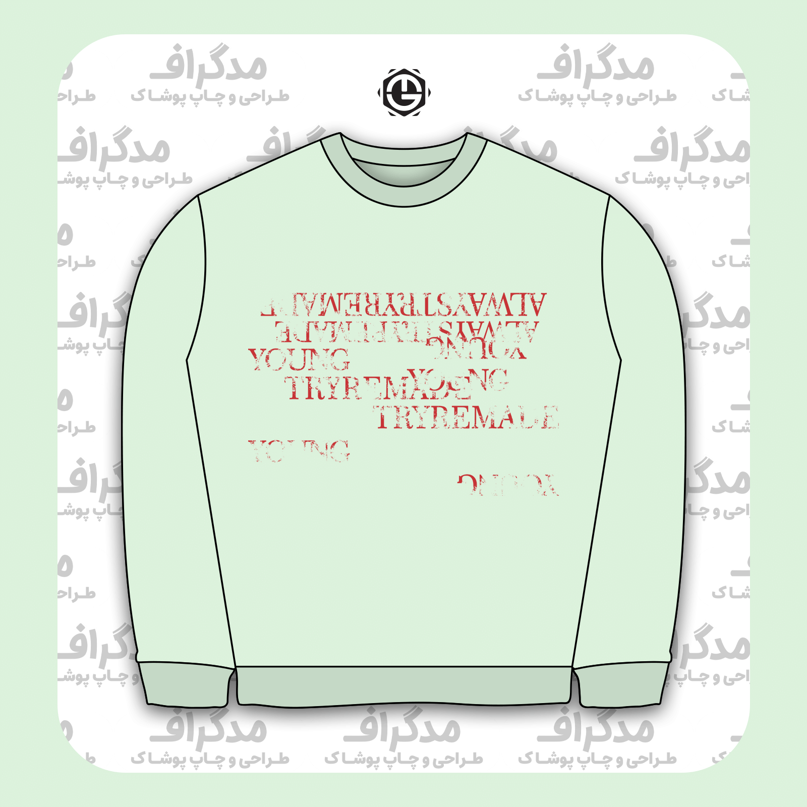 طرح سیلک استایل پاک شده Always Young مناسب چاپ روی پیش هودی