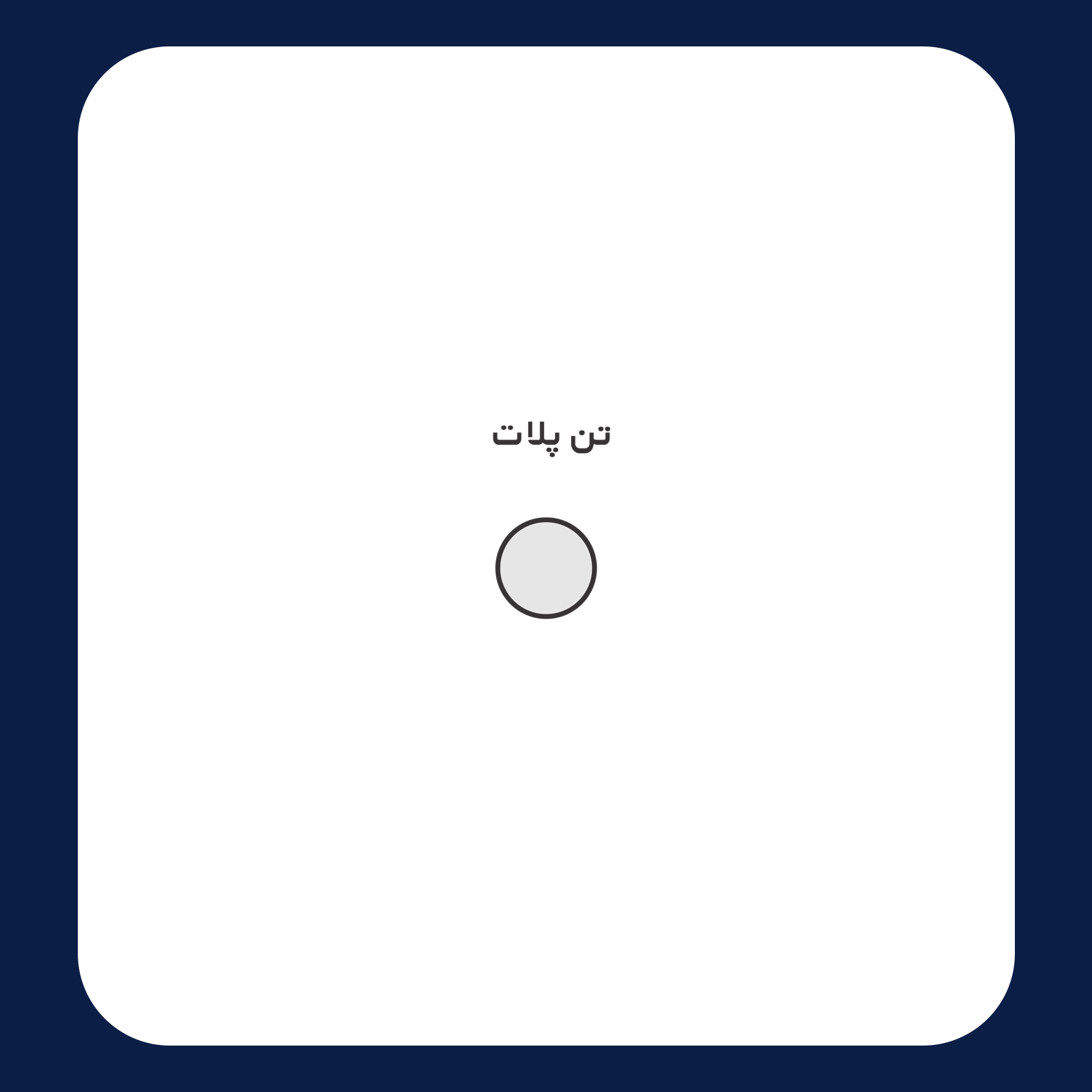 کالیته رنگ طرح سیلک Dranoe Member Only مناسب چاپ روی پیش لباس