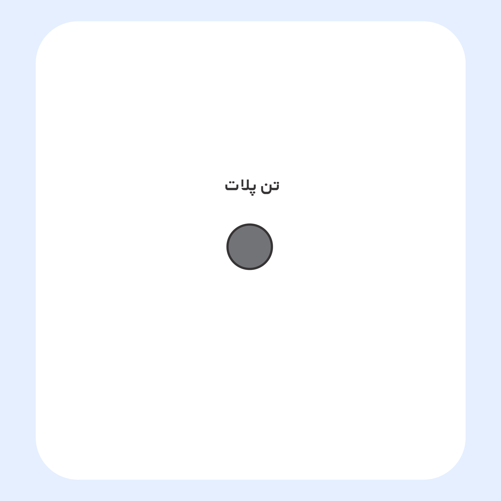 کالیته رنگ طرح سیلک Wellness Club مناسب چاپ روی پشت تیشرت