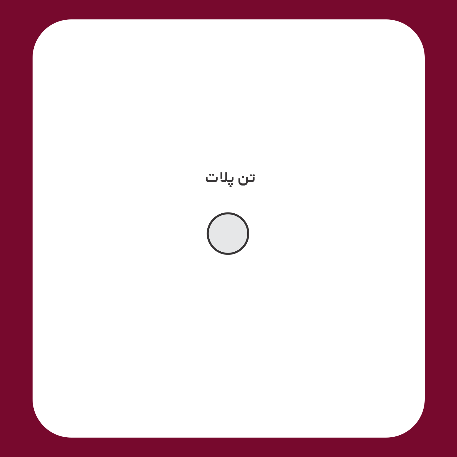 کالیته رنگ طرح سیلک No Heart مناسب چاپ روی پیش تیشرت