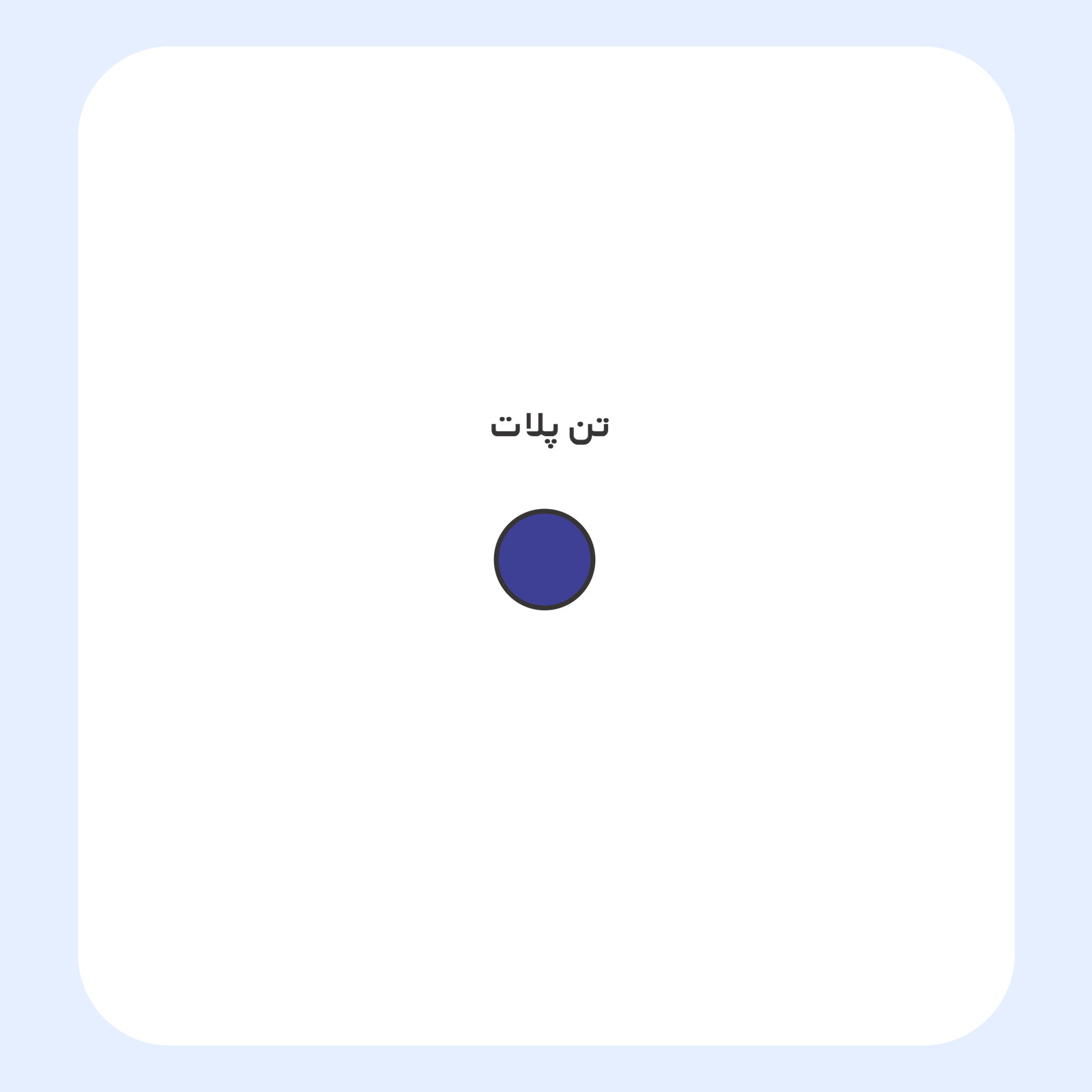 کالیته رنگ طرح سیلک TOPTS مناسب چاپ روی پیش تیشرت