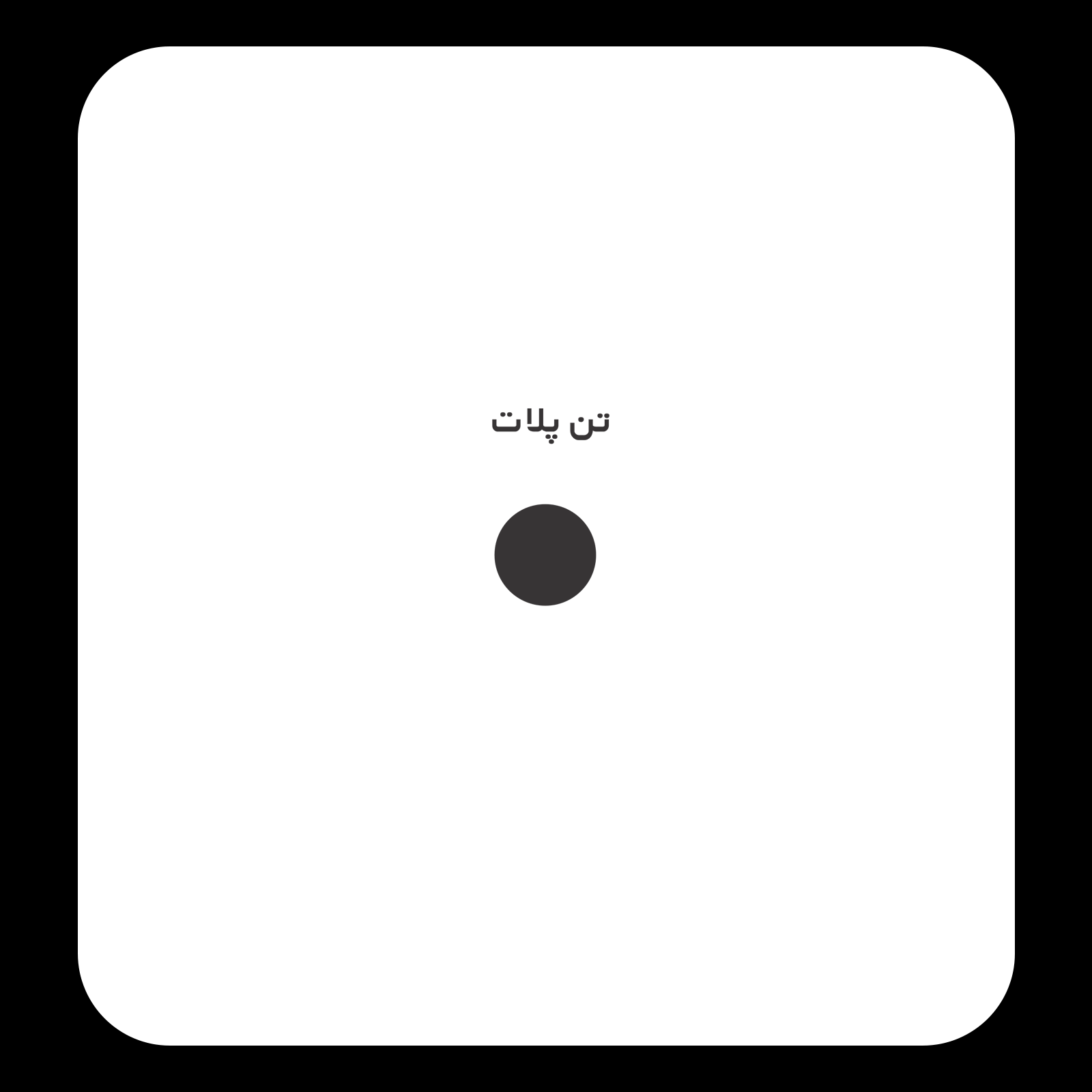 کالیته رنگ طرح سیلک قاصدک و پروانه ۱ مناسب چاپ روی پیش تیشرت