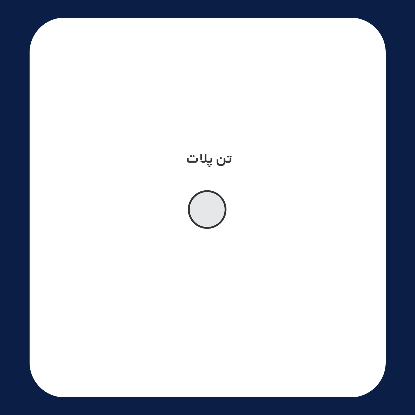 کالیته رنگ طرح سیلک Mask Off مناسب چاپ روی پشت تیشرت