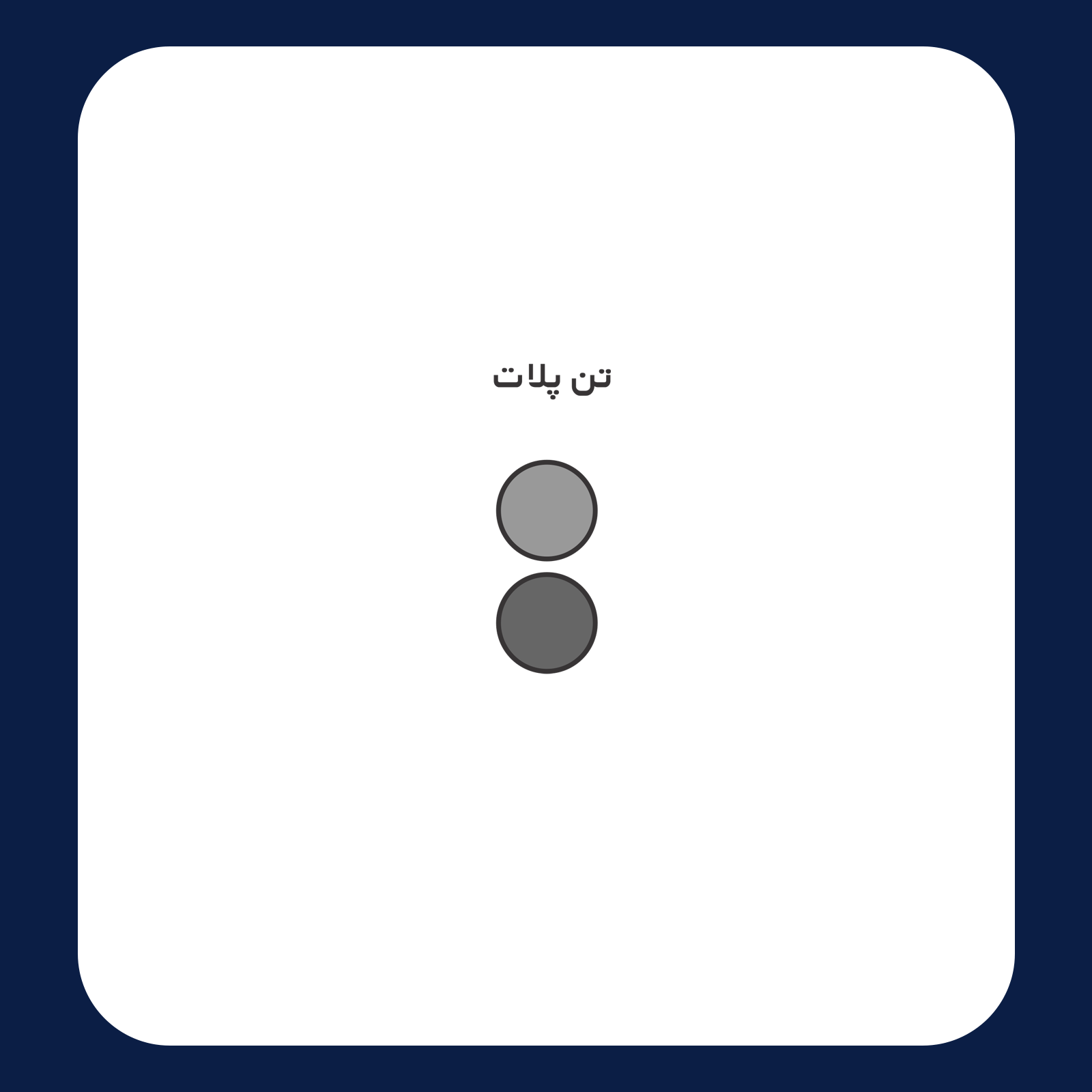 کالیته رنگ طرح سیلک Mechanic مناسب چاپ روی پیش تیشرت