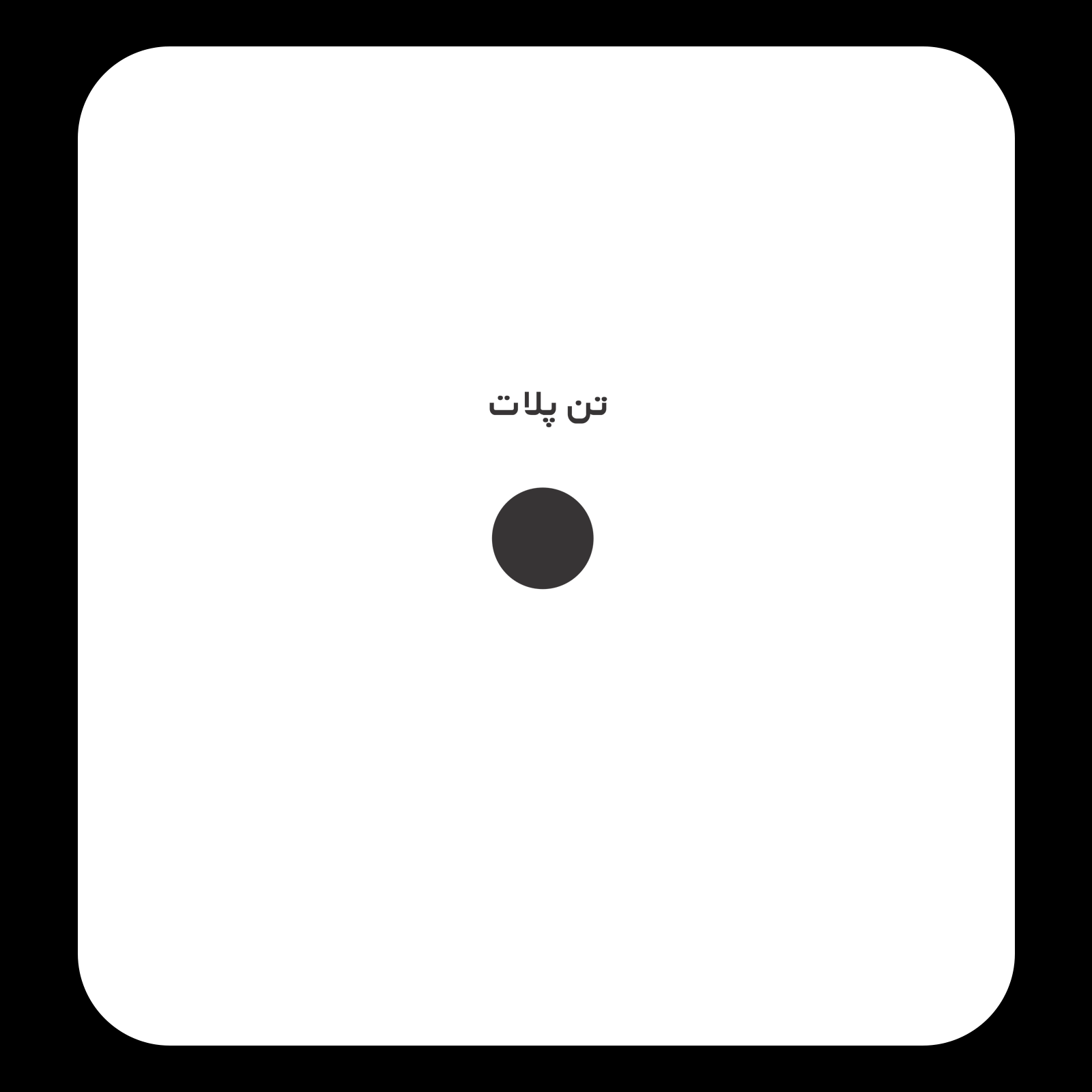 کالبته رنگ طرح سیلک Fear of God Club مناسب چاپ روی پشت تیشرت