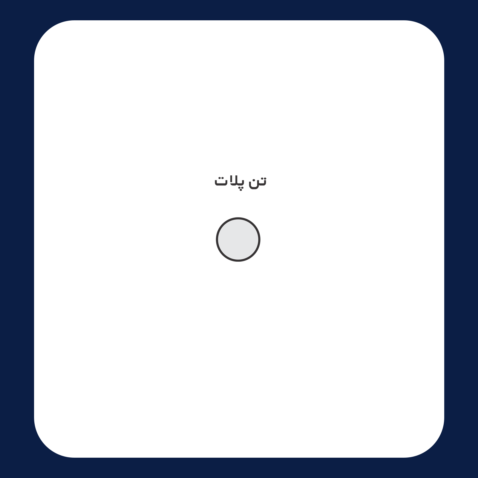 کالیته رنگ طرح سیلک Manifest مناسب چاپ روی پیش تیشرت