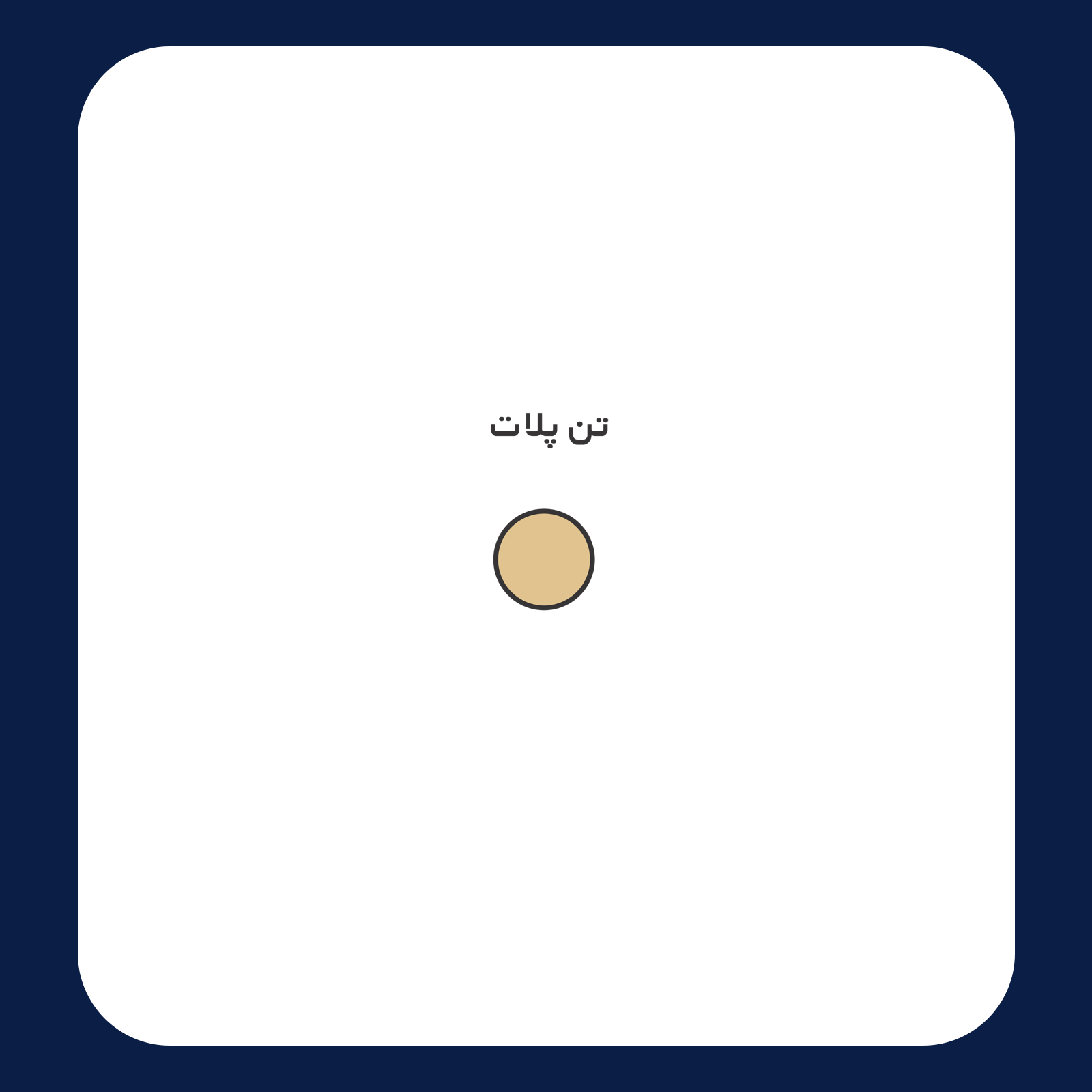 کالیته رنگ طرح سیلک Aron مناسب چاپ روی پیش تیشرت