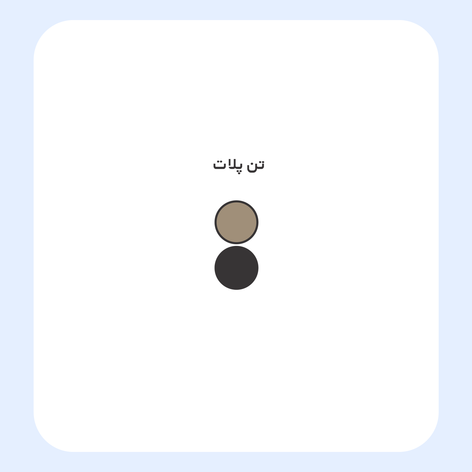 کالیته رنگ طرح سیلک Chance and Fear مناسب چاپ روی پیش تیشرت