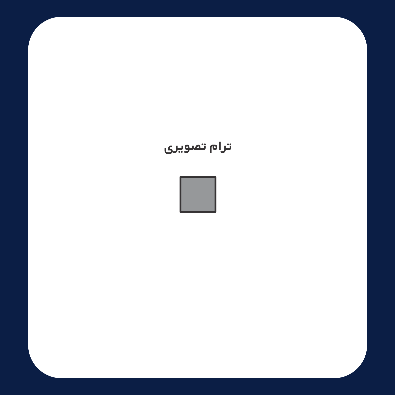 کالیته رنگ طرح سیلک Do Not Fear مناسب چاپ روی پشت لباس