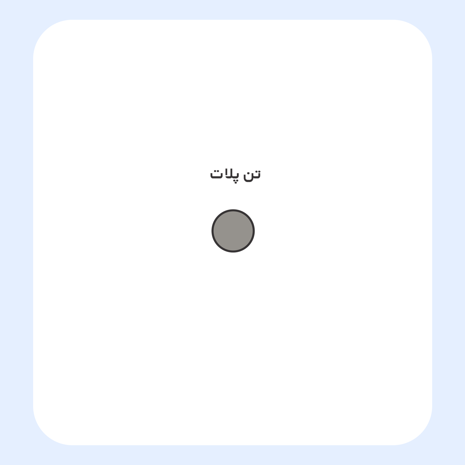 کالیته رنگ طرح سیلک Min Min مناسب چاپ روی پیش تیشرت