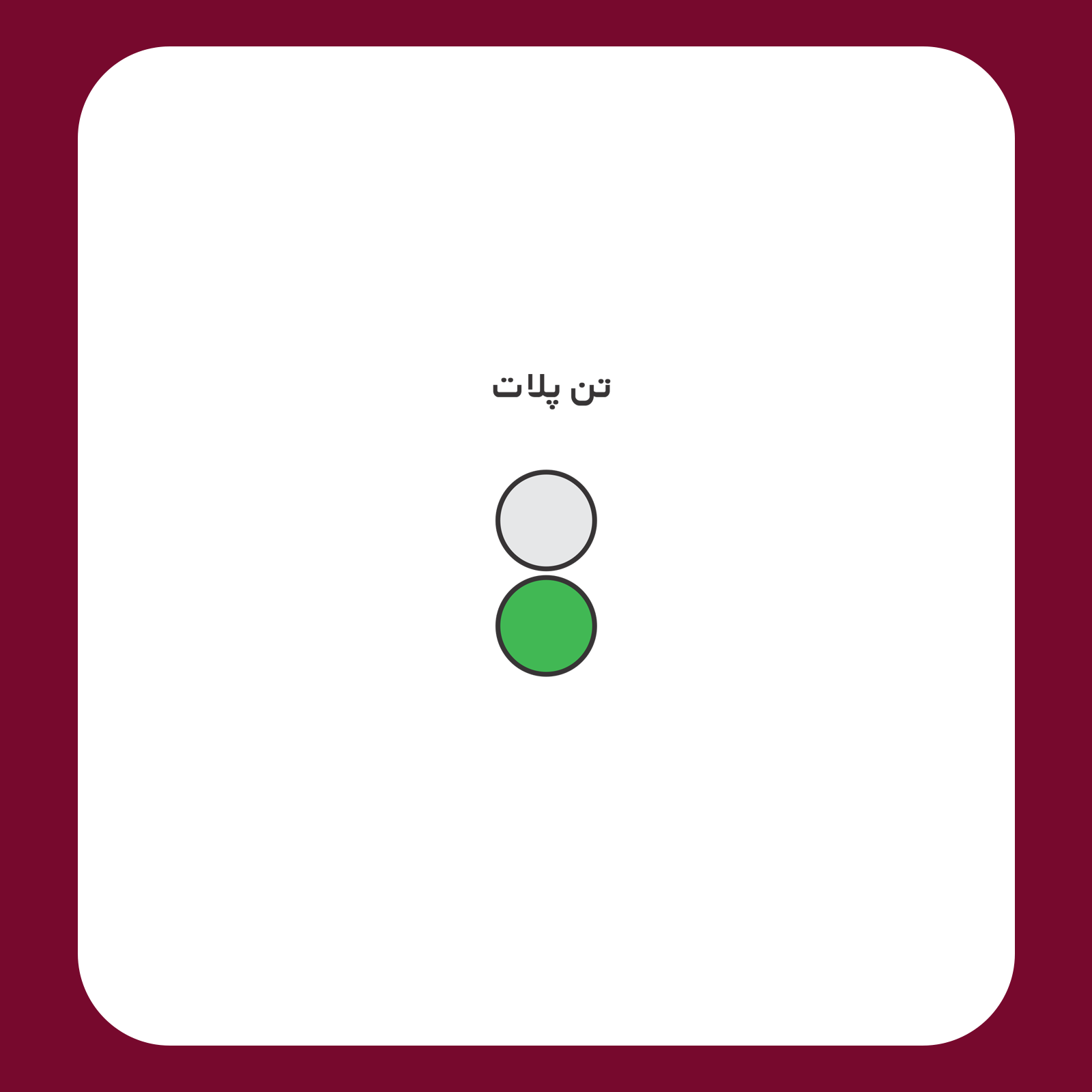 کالیته رنگ طرح سیلک My Birthday مناسب چاپ روی پیش لباس