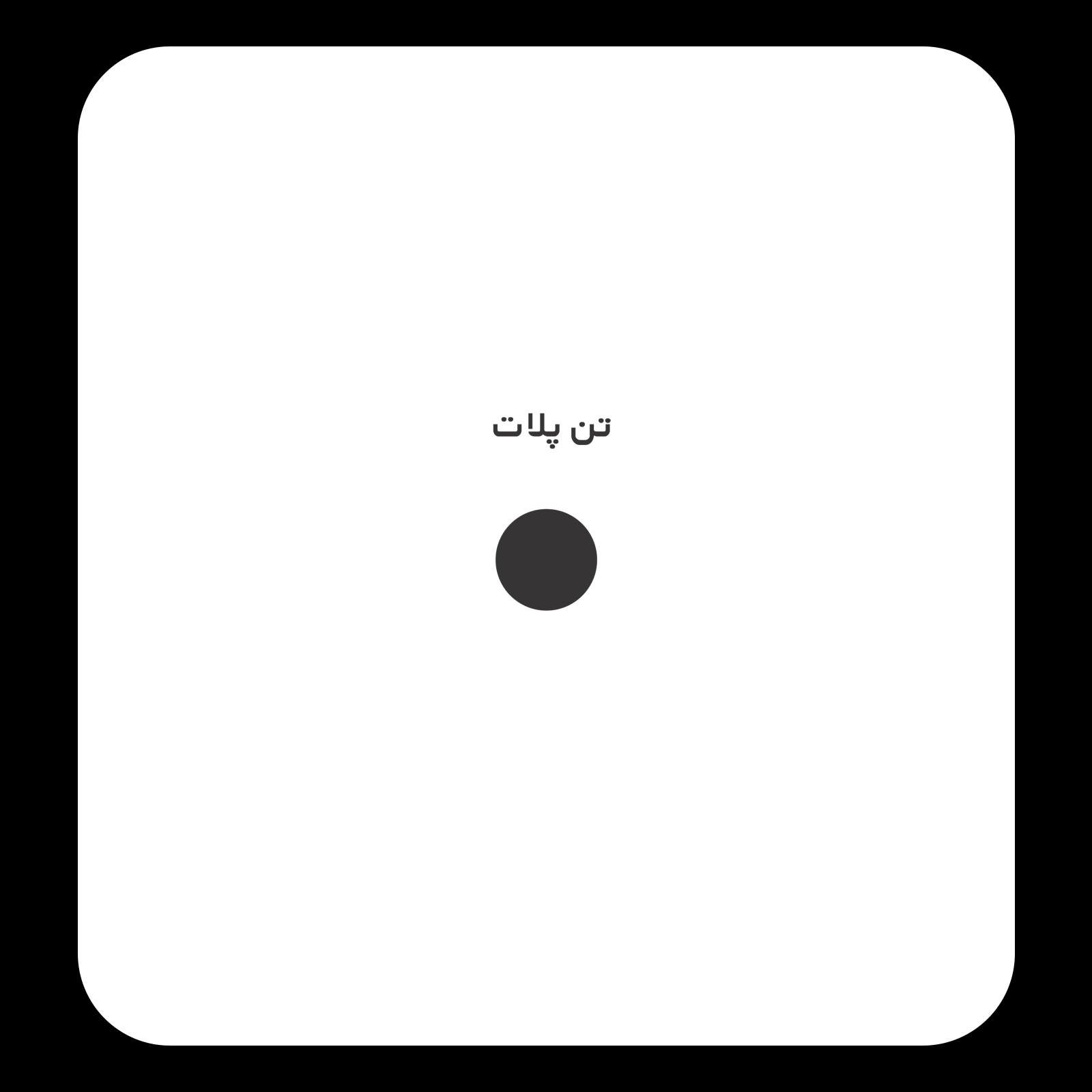 کالیته رنگ طرح سیلک Heson مناسب چاپ روی پیش لباس