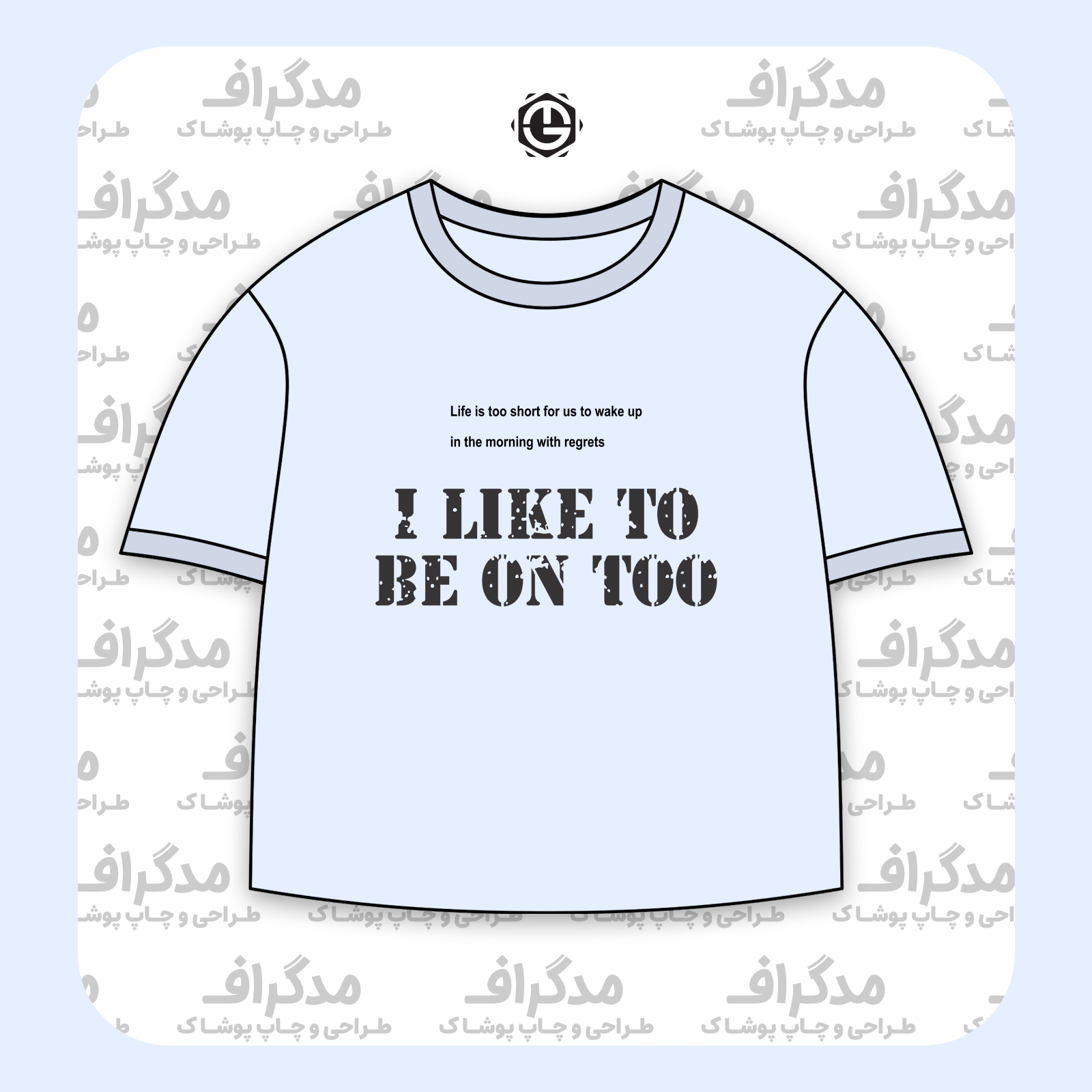 طرح سیلک Be On مناسب چاپ روی پیش تیشرت