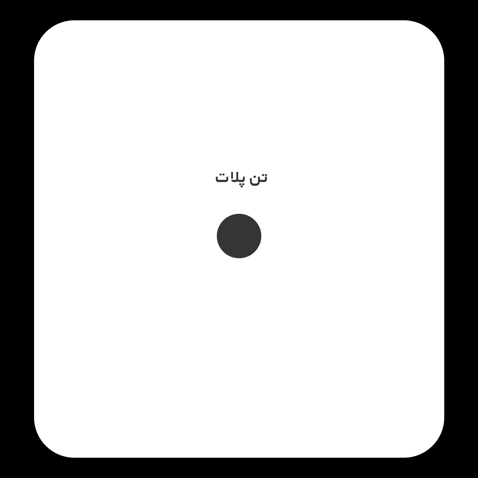 کالیته رنگ طرح سیلک کراوات راه راه مناسب چاپ روی پیش تیشرت