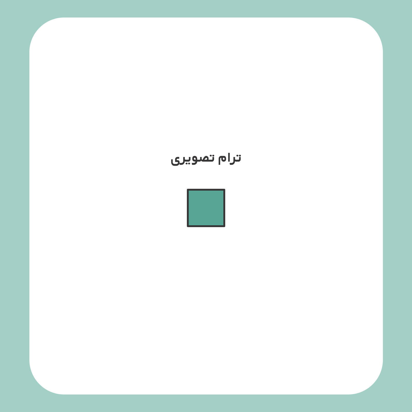 کالیته رنگ طرح سیلک UPE مناسب چاپ روی پیش لباس